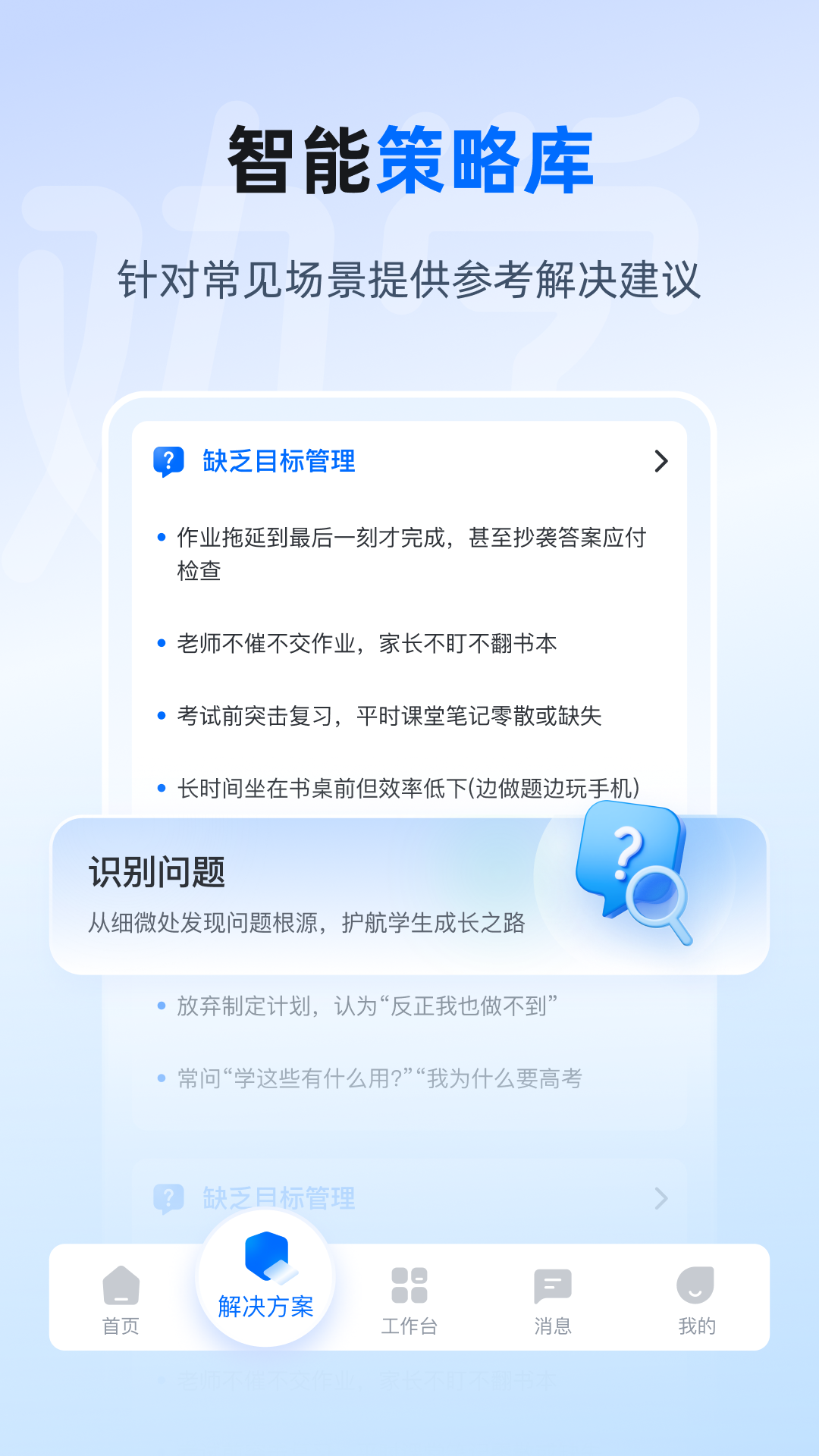 精彩截图-劝学2026官方新版