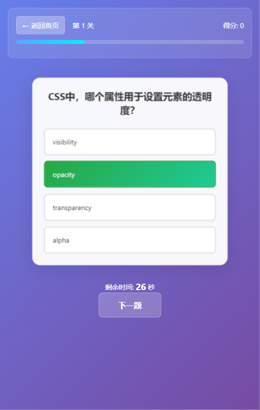 精彩截图-梗图大冲关2025官方新版