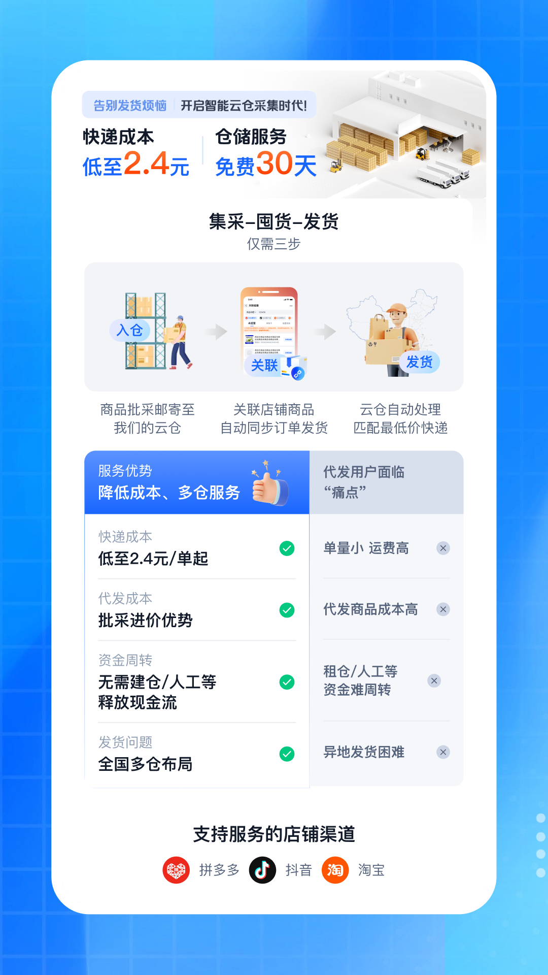 精彩截图-后鸟云仓2026官方新版