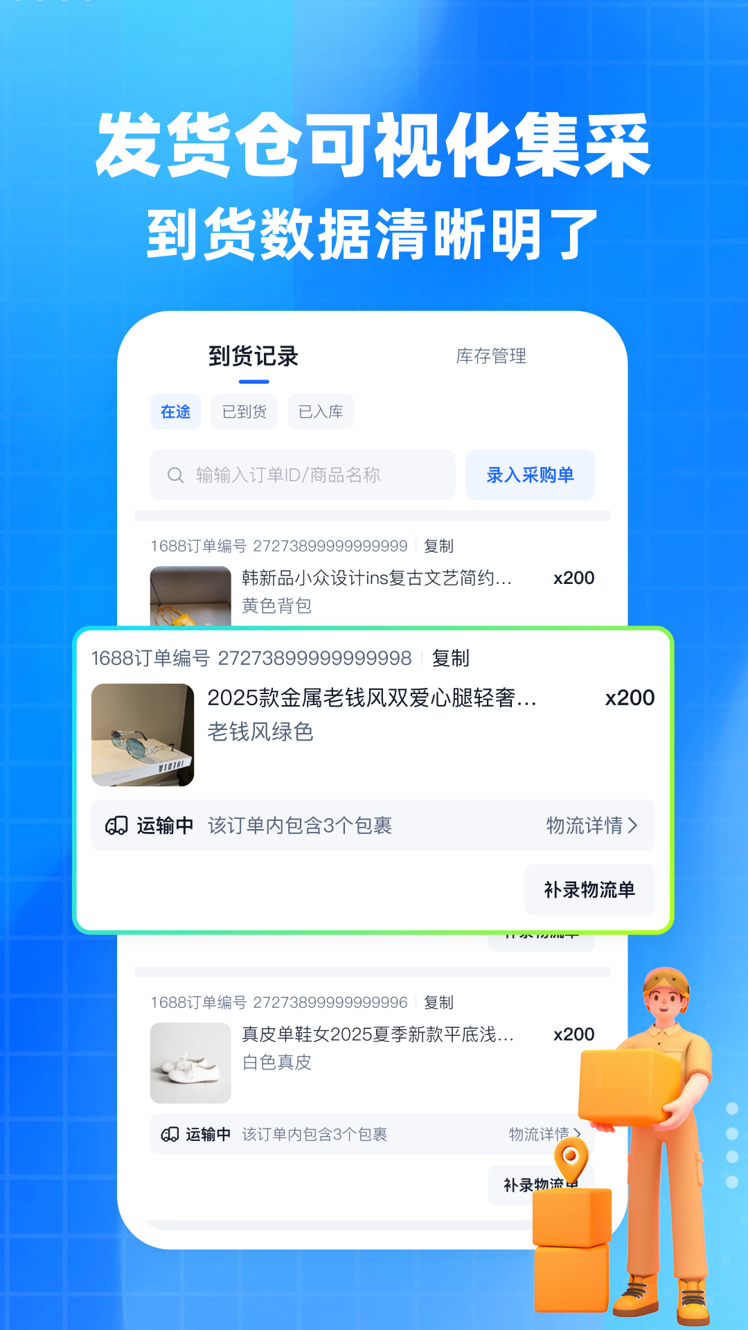 精彩截图-后鸟云仓2026官方新版