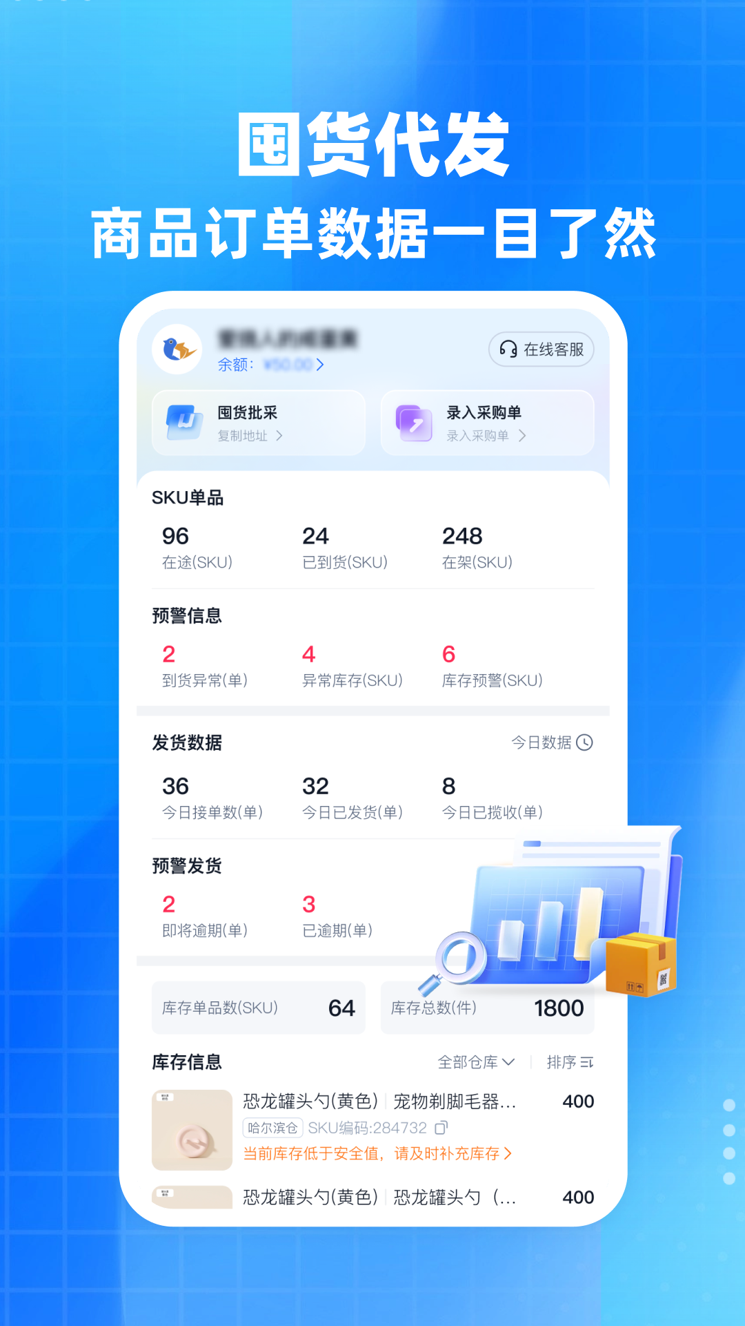 精彩截图-后鸟云仓2026官方新版