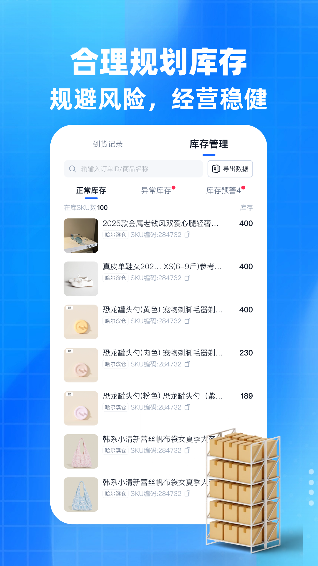 精彩截图-后鸟云仓2026官方新版