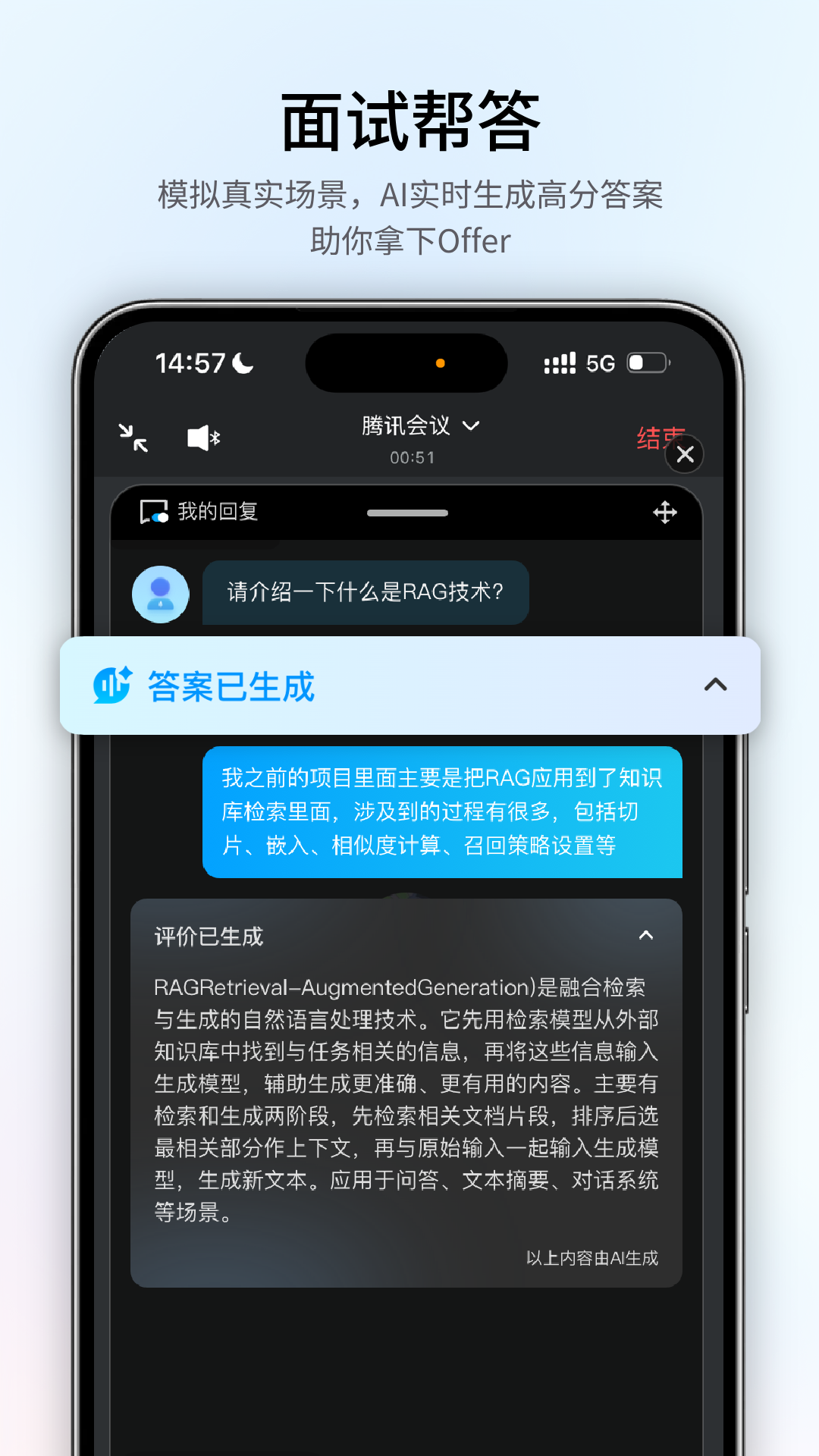 精彩截图-会会助理2026官方新版