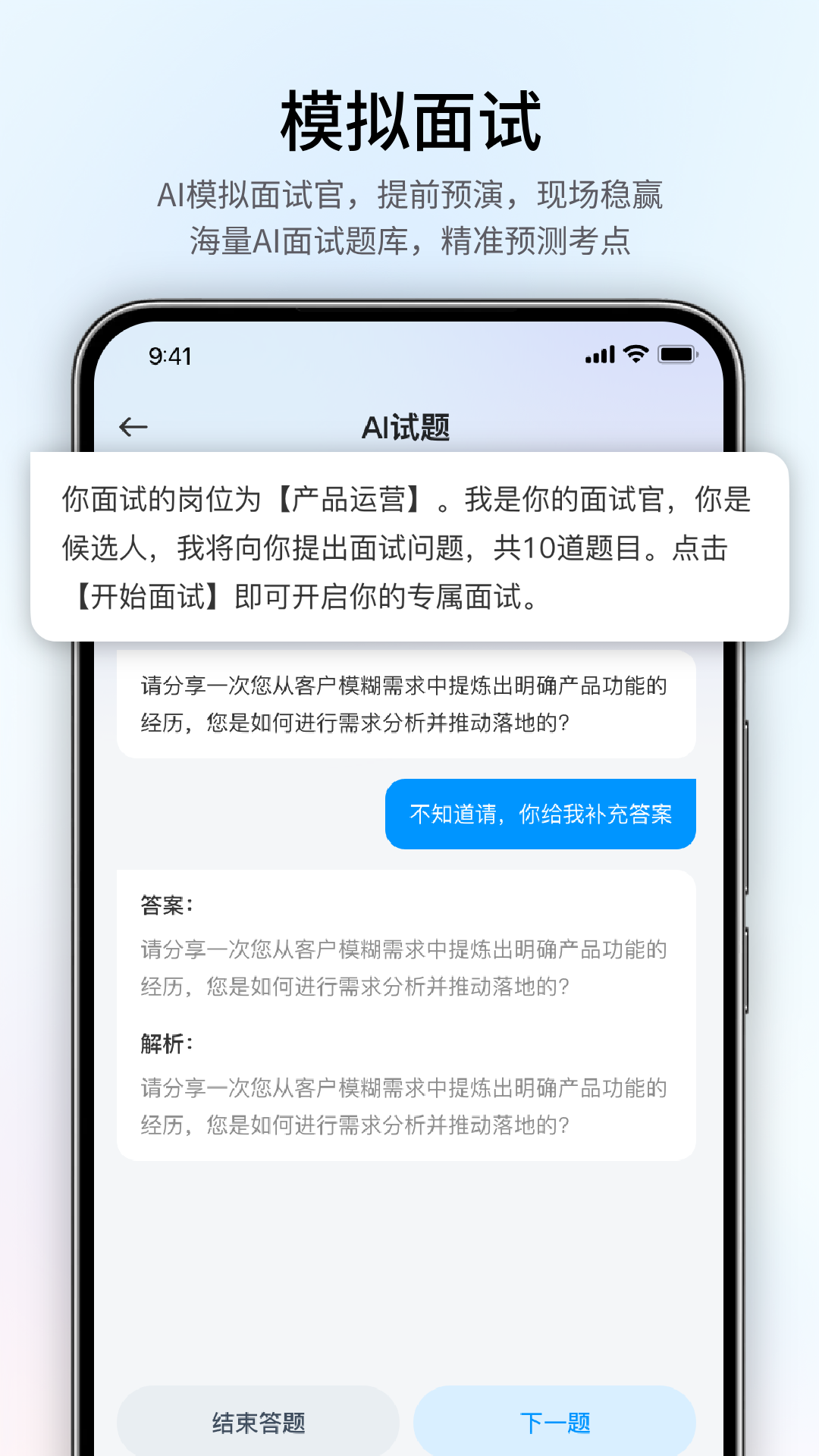 精彩截图-会会助理2026官方新版