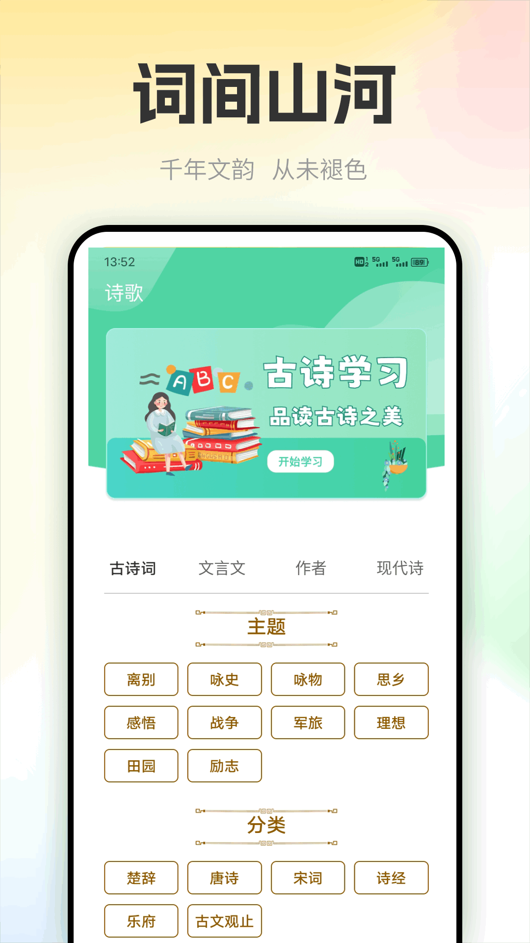 精彩截图-爱上学习2025官方新版