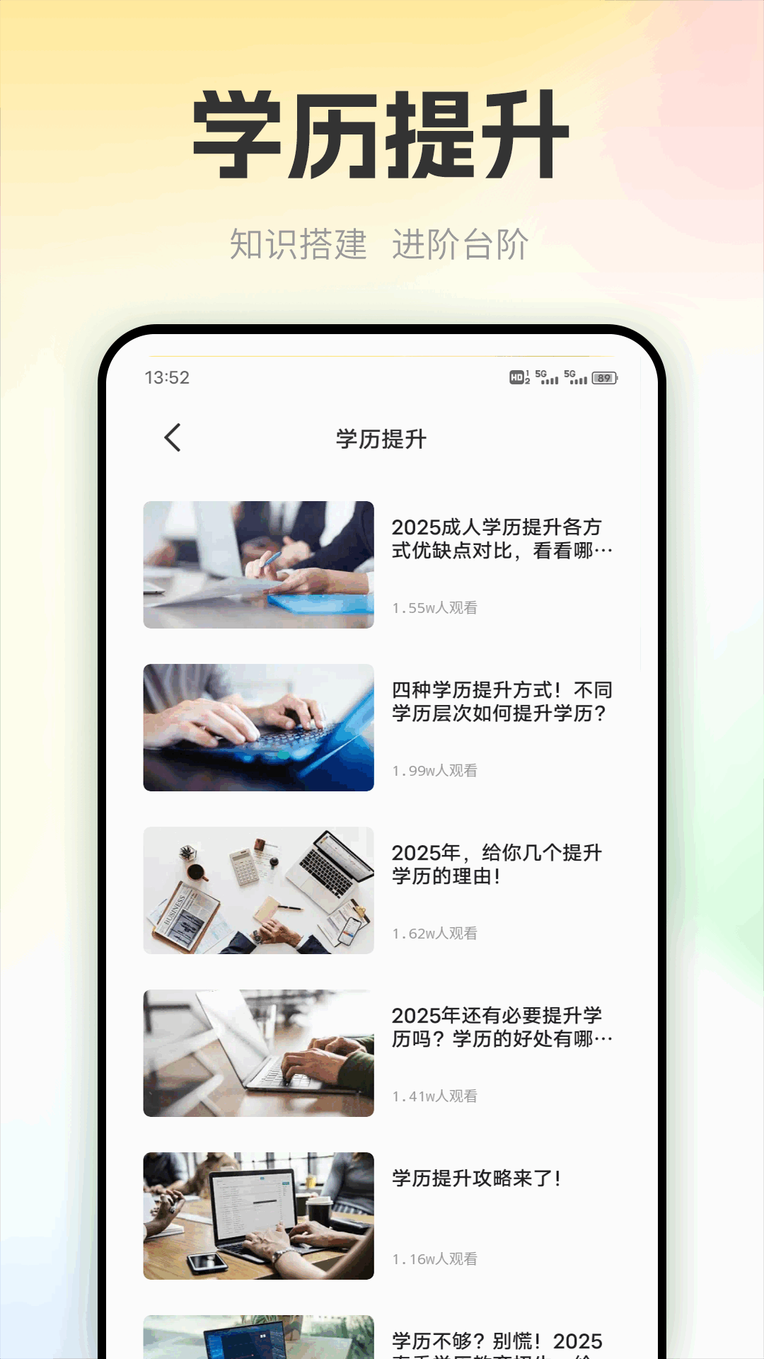 精彩截图-爱上学习2025官方新版