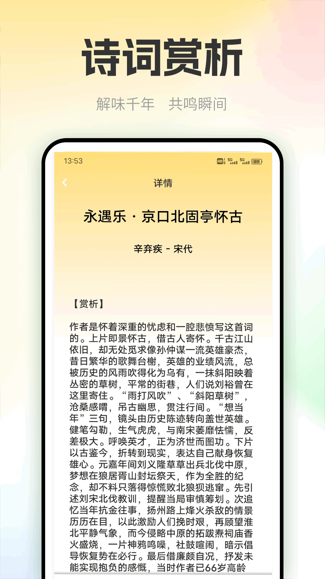 精彩截图-爱上学习2025官方新版