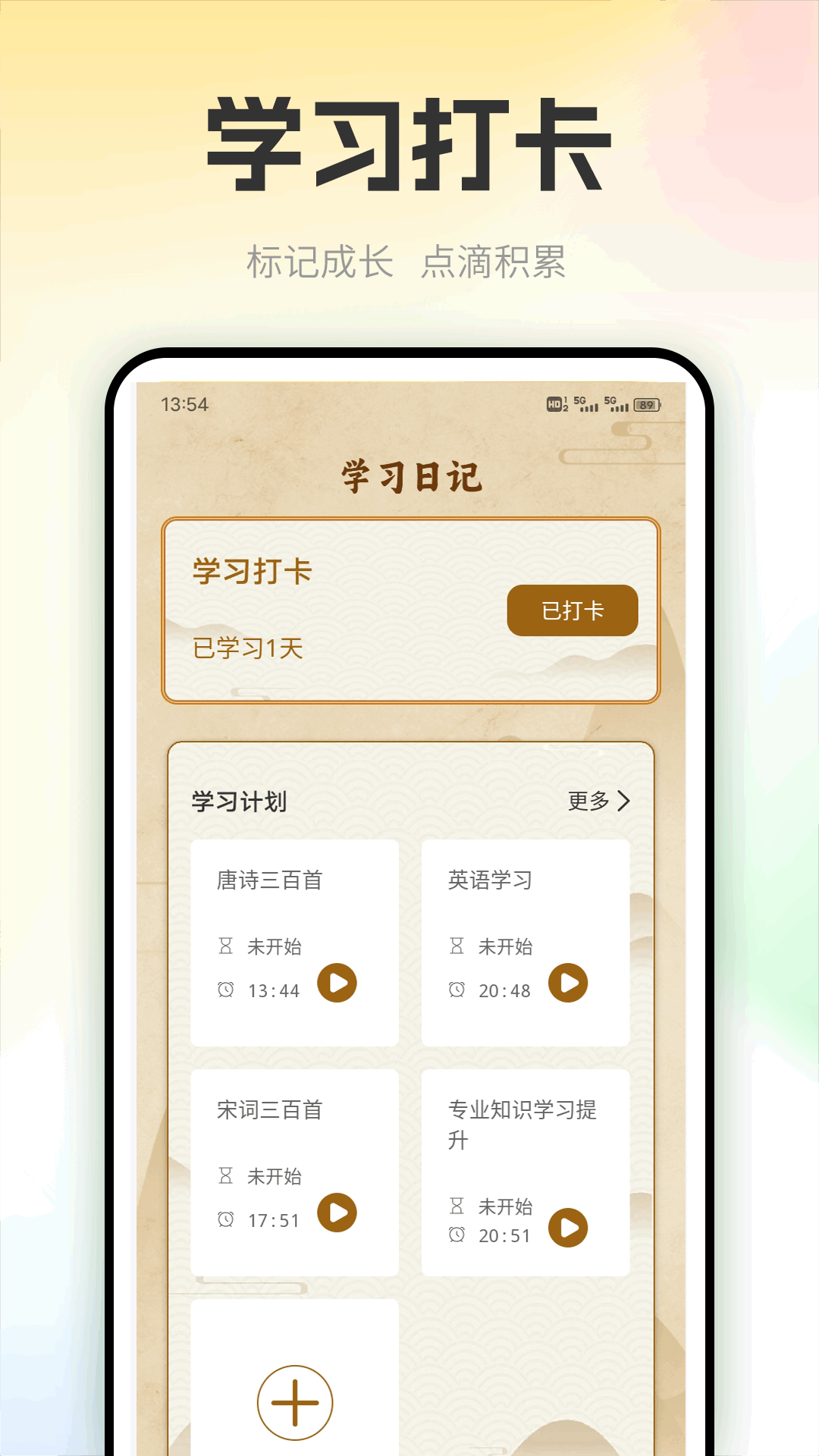 精彩截图-爱上学习2025官方新版