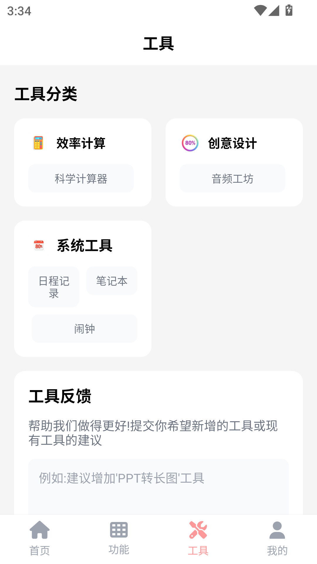精彩截图-猪猪软件库助手2025官方新版