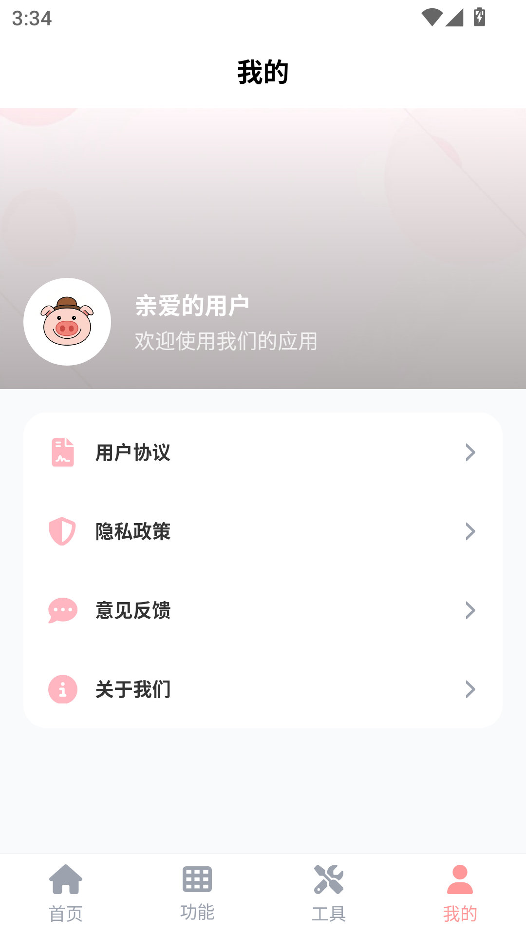 精彩截图-猪猪软件库助手2025官方新版