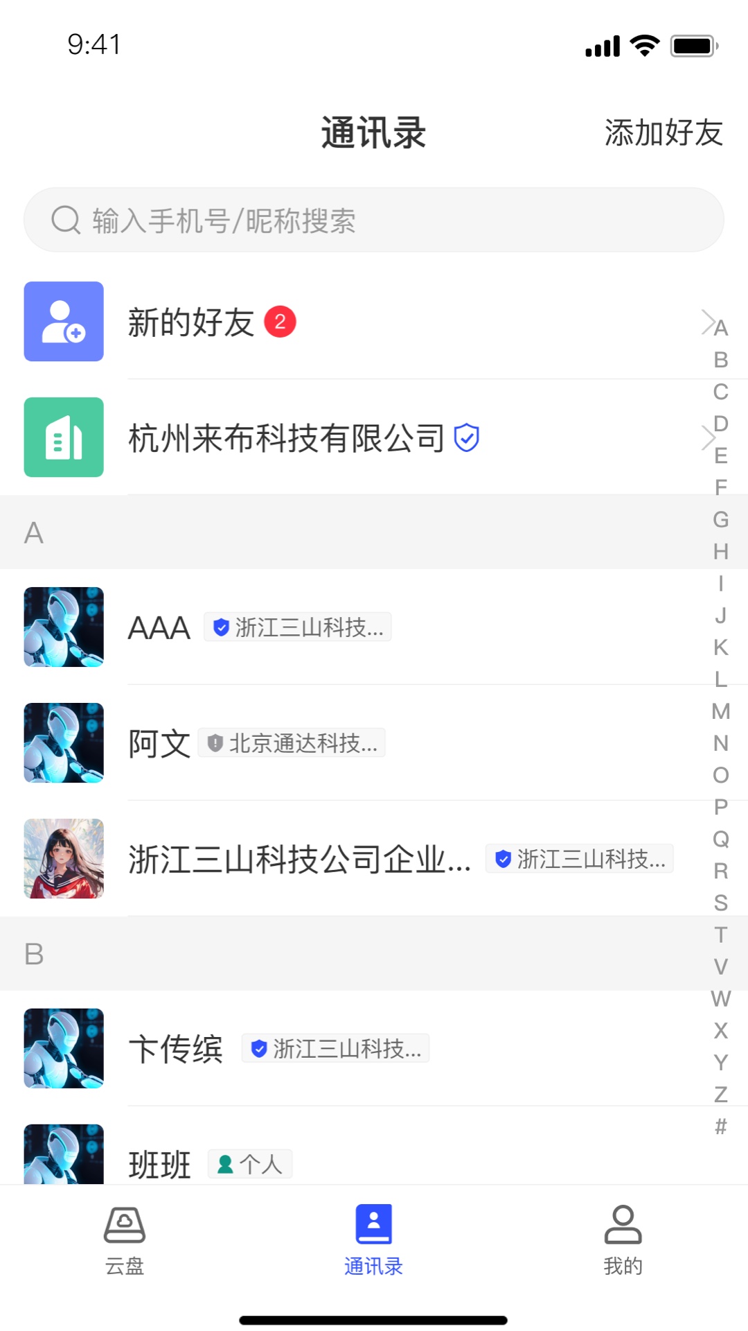 精彩截图-数据保险箱2026官方新版