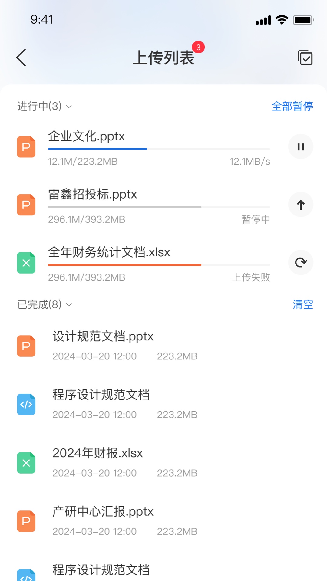 精彩截图-数据保险箱2026官方新版