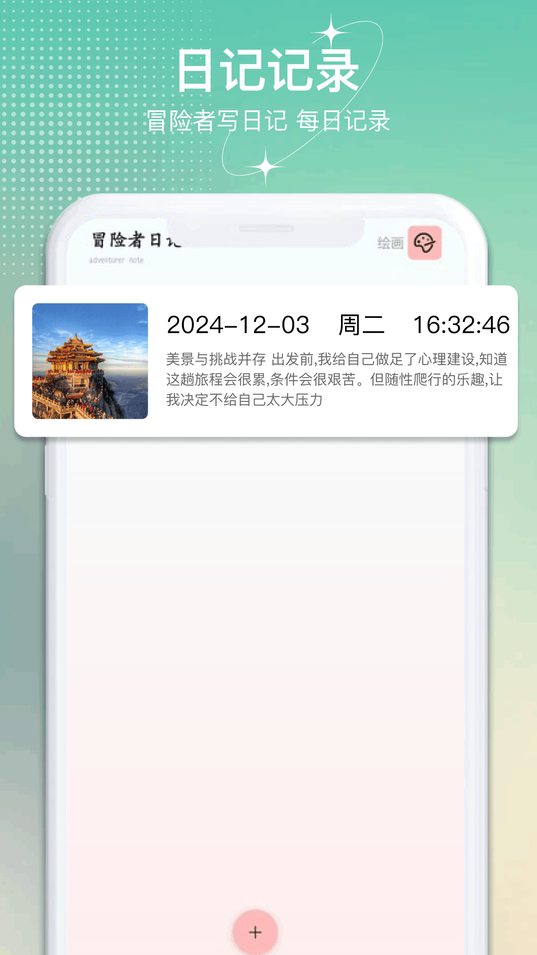 精彩截图-我的休闲时光2025官方新版