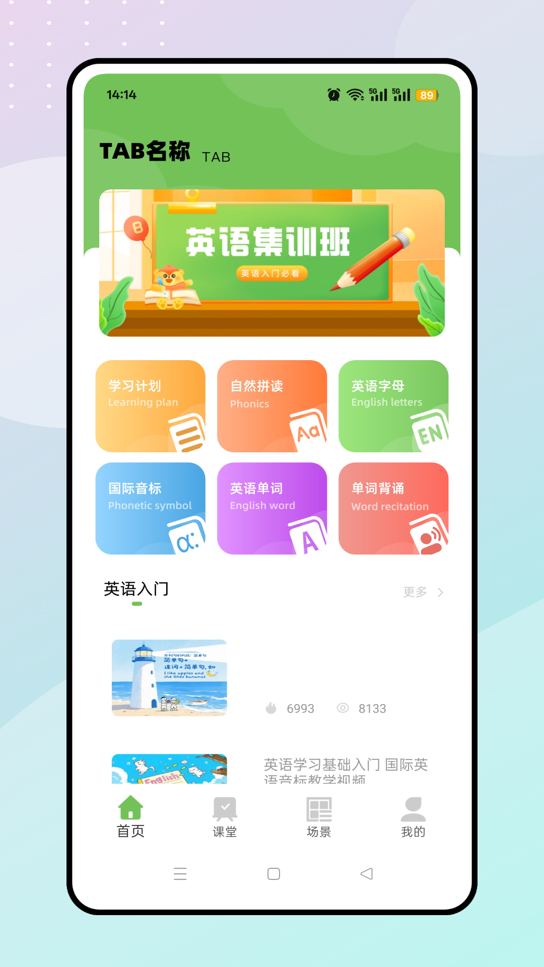 精彩截图-英语音标学习2026官方新版