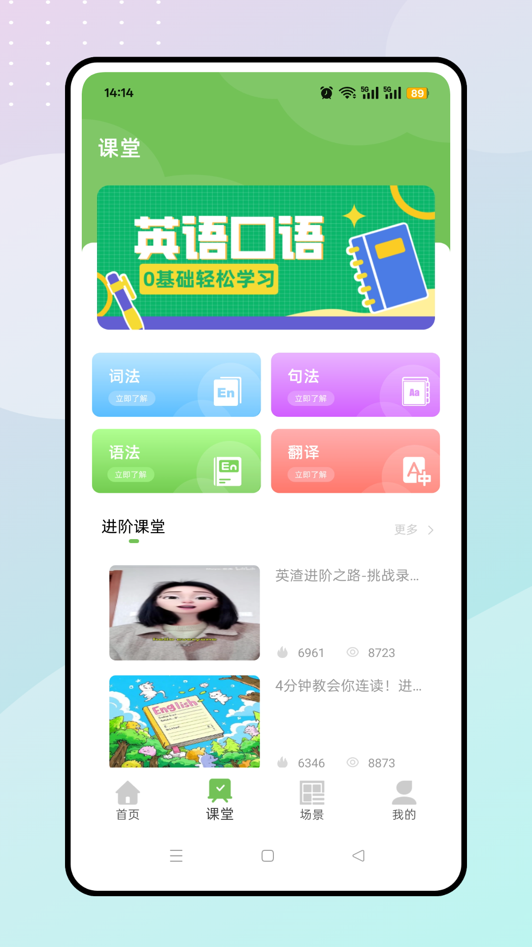 精彩截图-英语音标学习2026官方新版