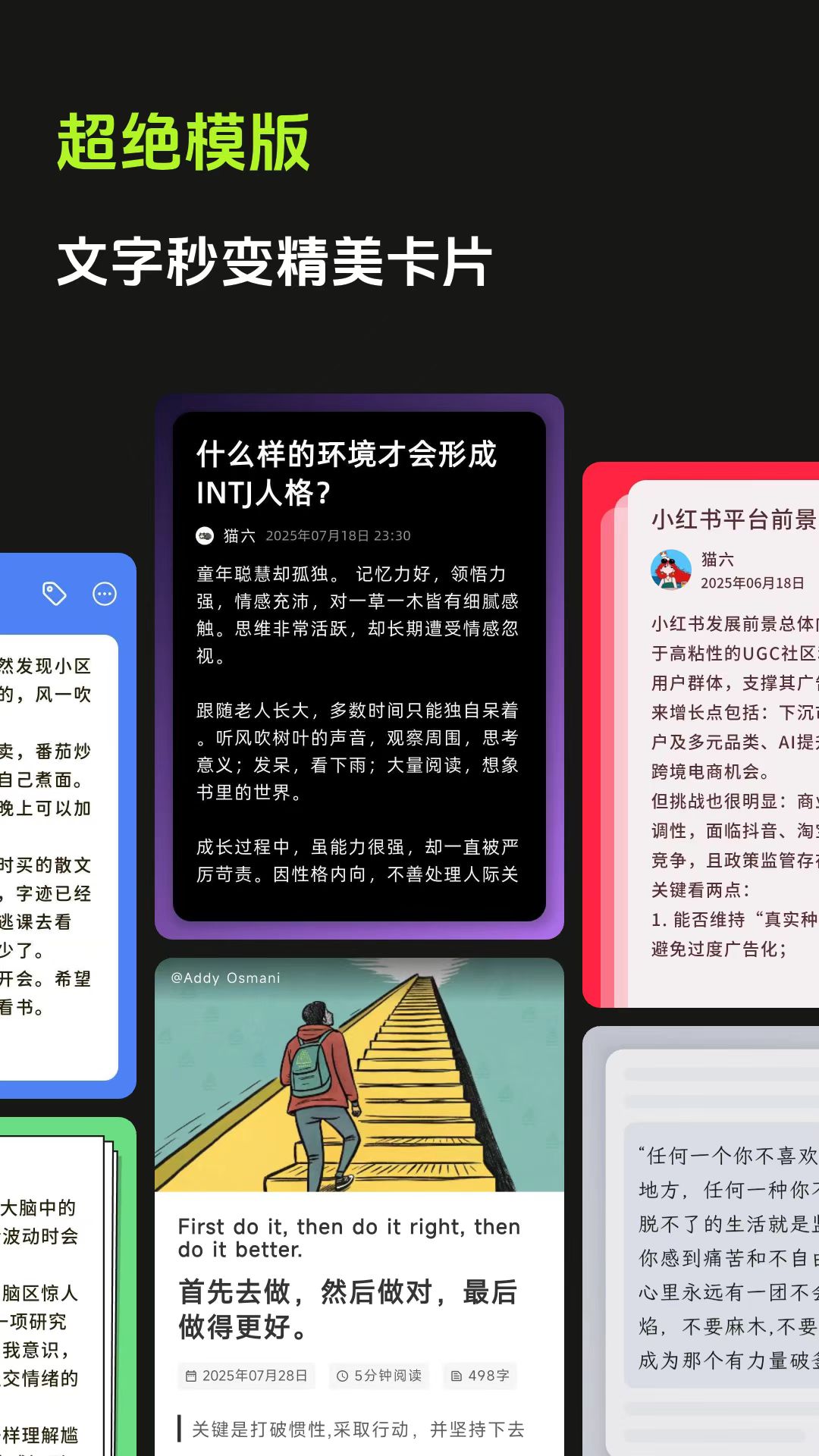 醒文 截图 1