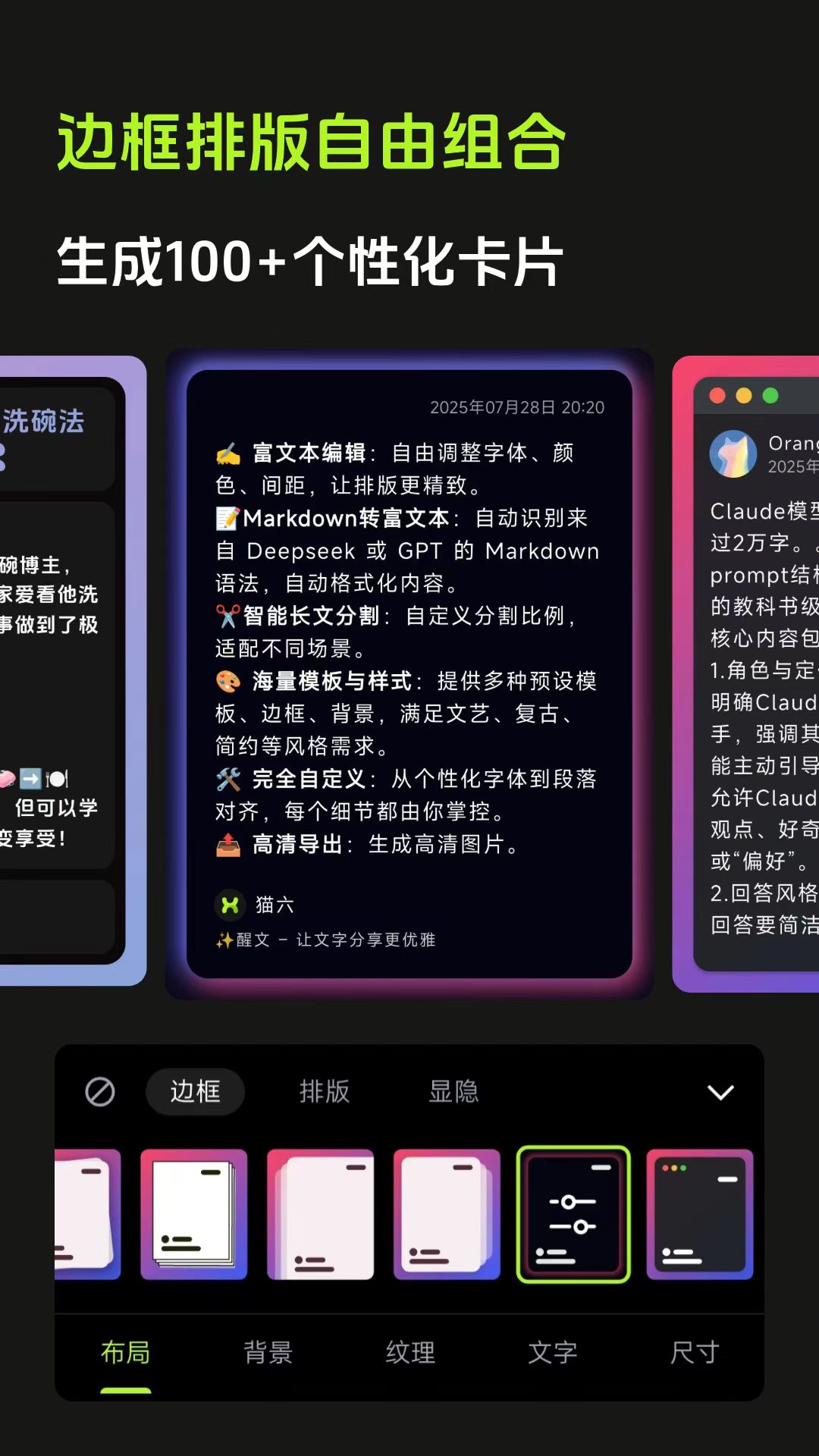 醒文 截图 2