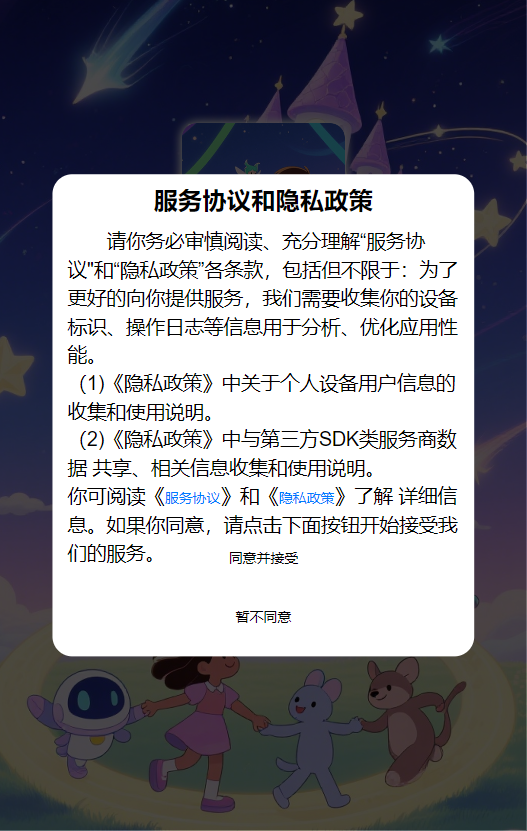 精彩截图-热梗联盟2025官方新版