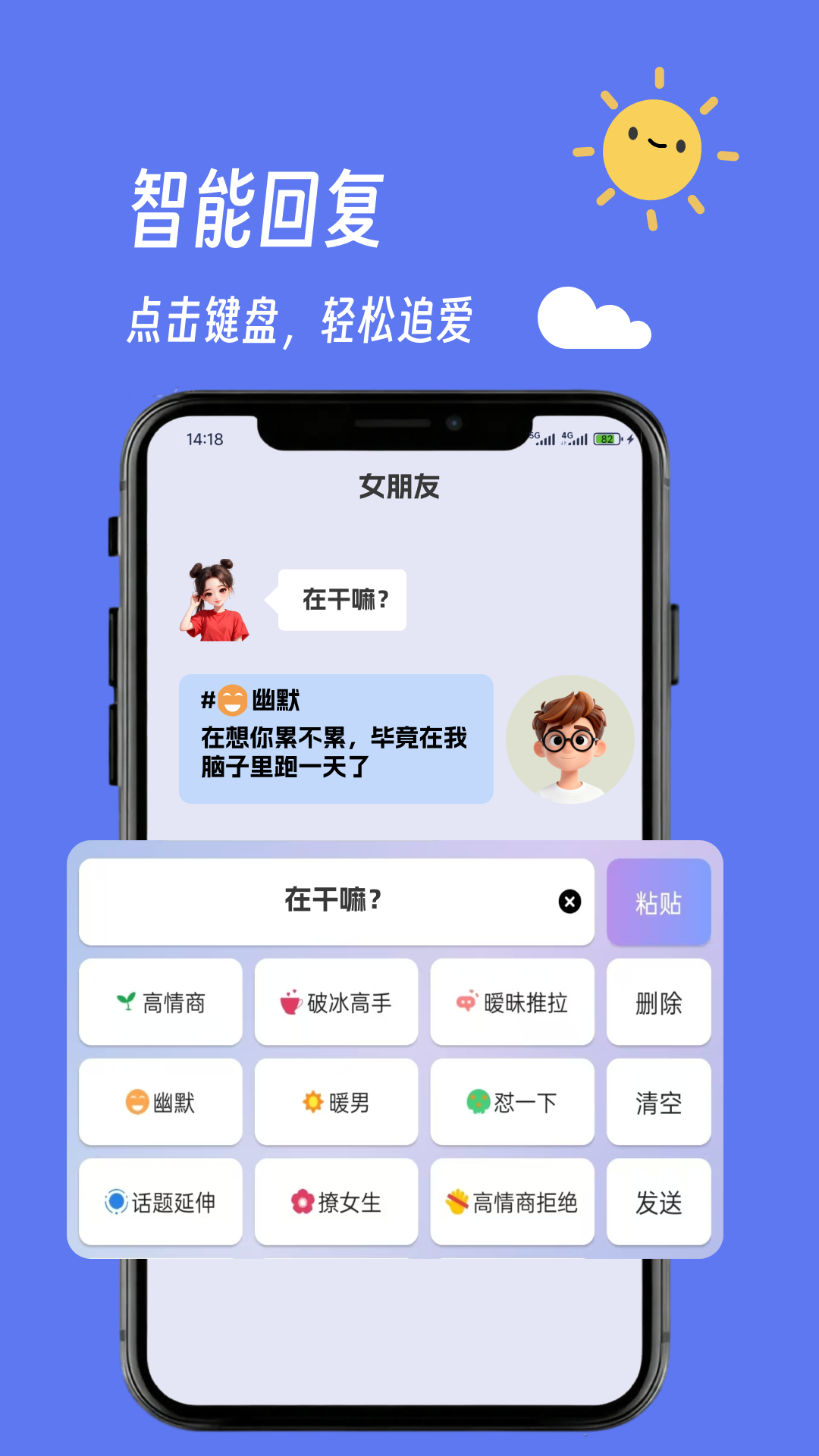 精彩截图-言灵键盘2026官方新版