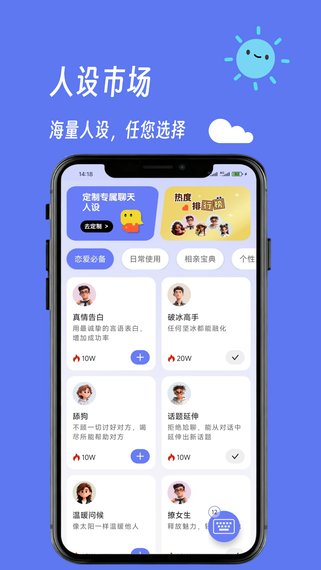 精彩截图-言灵键盘2026官方新版
