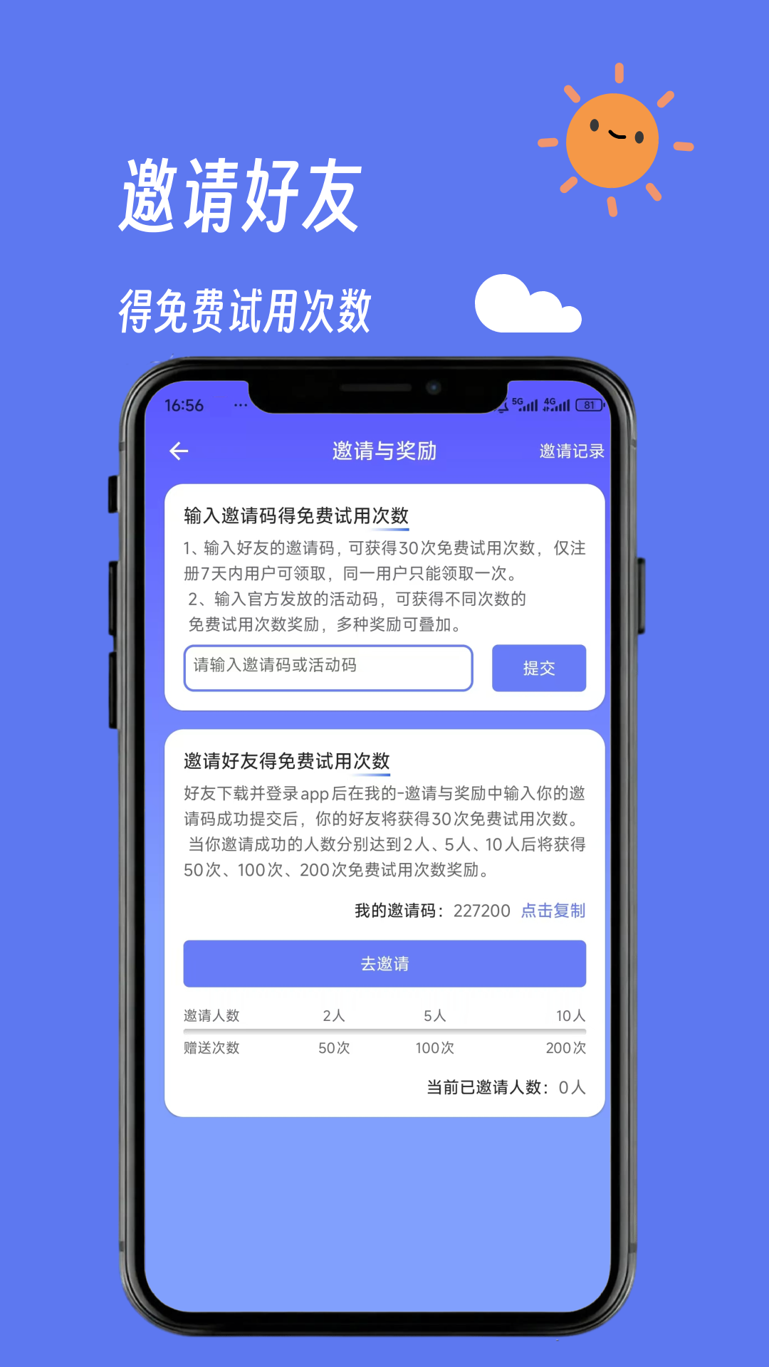 精彩截图-言灵键盘2026官方新版
