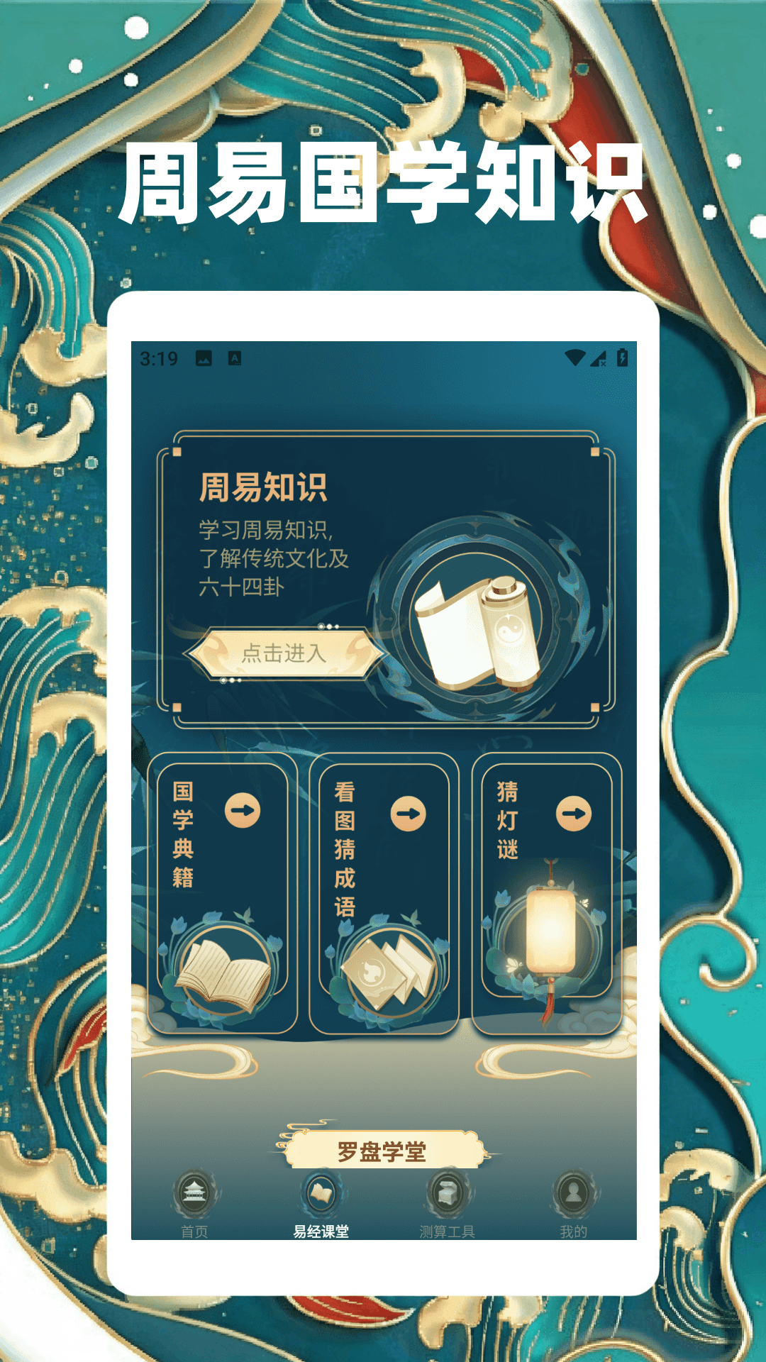洪铟八字排盘 截图 2