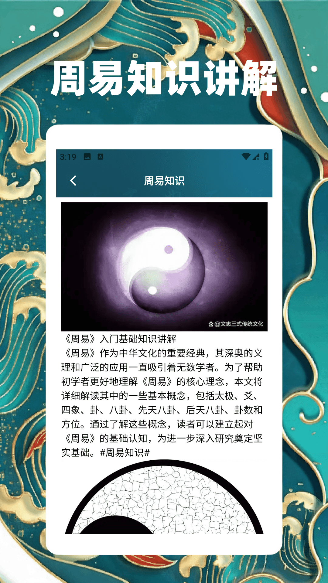 洪铟八字排盘 截图 4