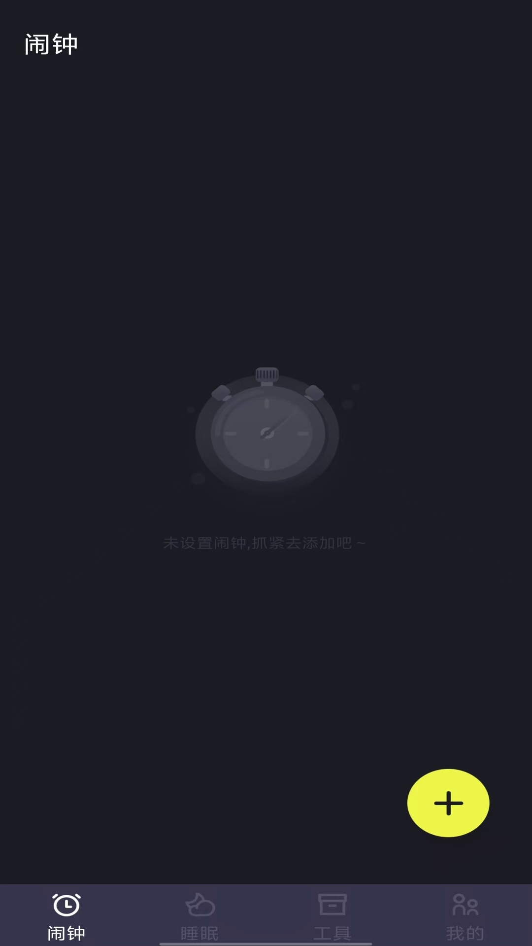 精彩截图-闹钟铃声闹铃2026官方新版