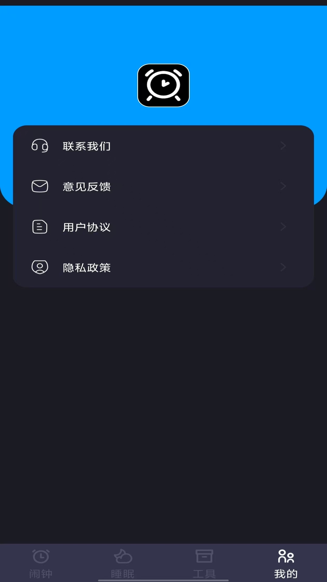 精彩截图-闹钟铃声闹铃2026官方新版