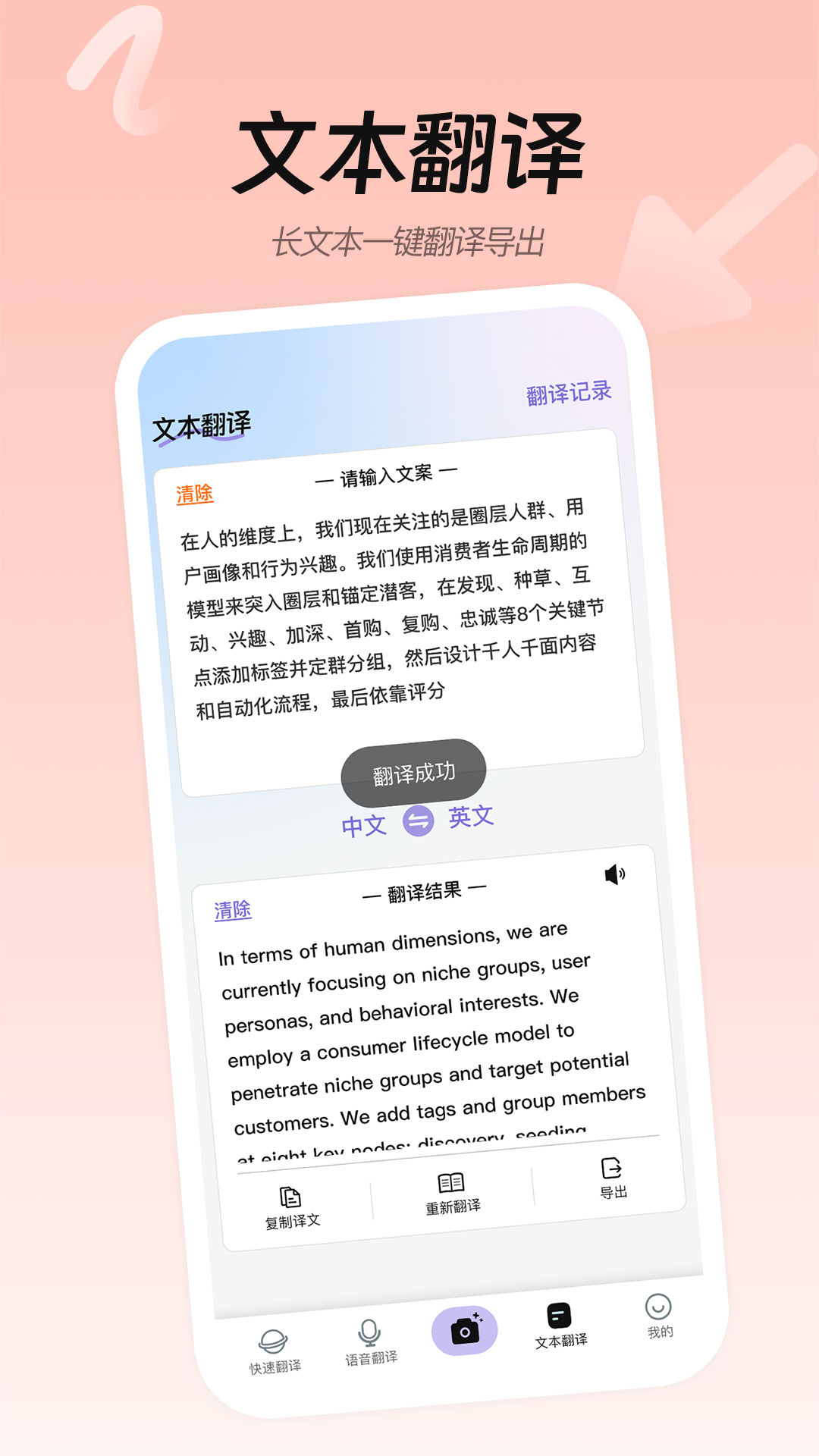 精彩截图-Easy Talk翻译2026官方新版
