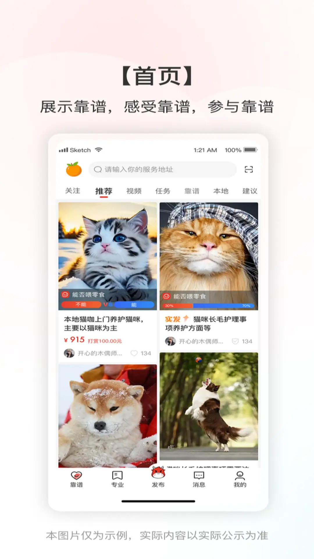 精彩截图-靠谱帮2026官方新版