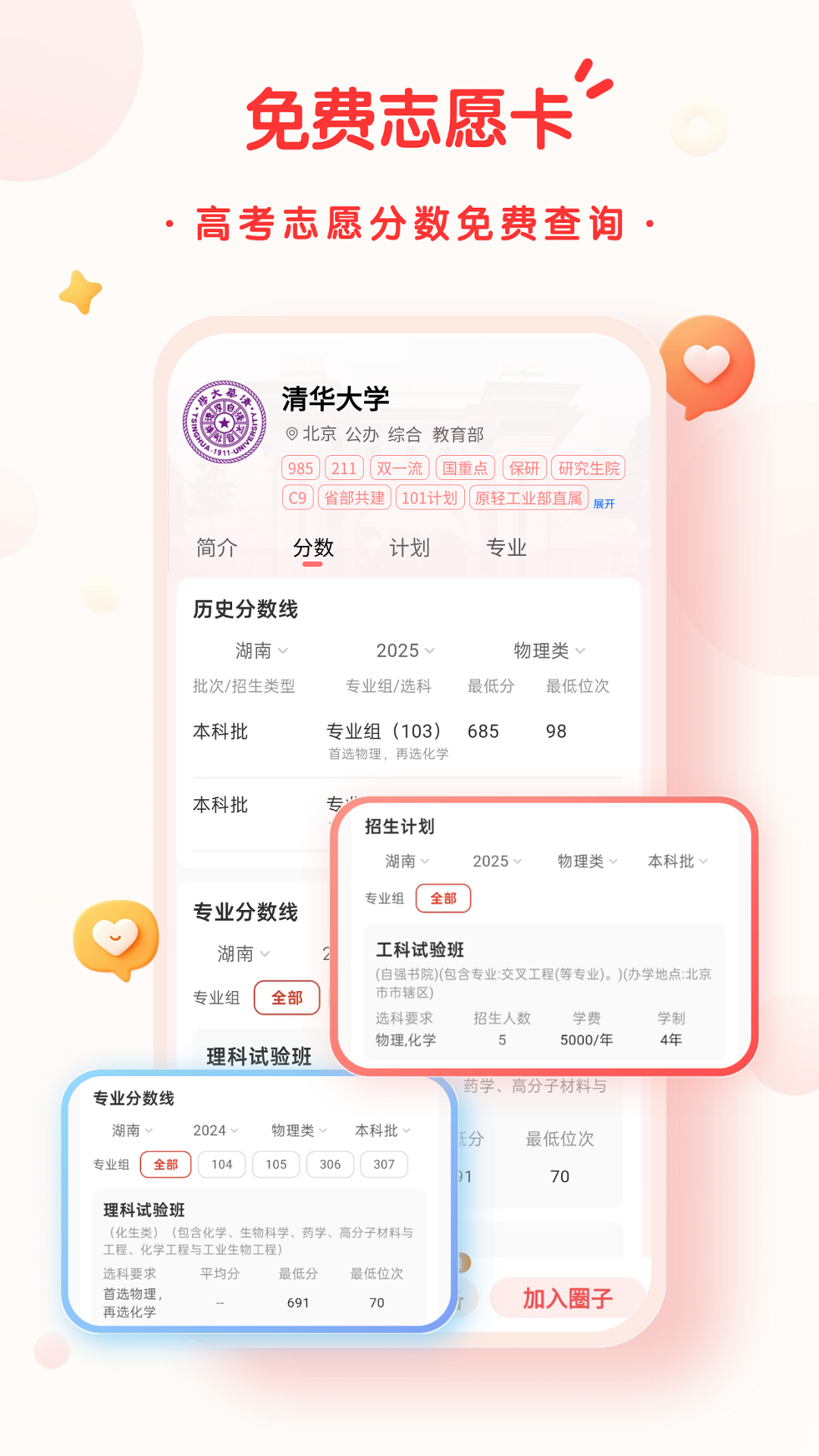 精彩截图-靠谱帮2026官方新版