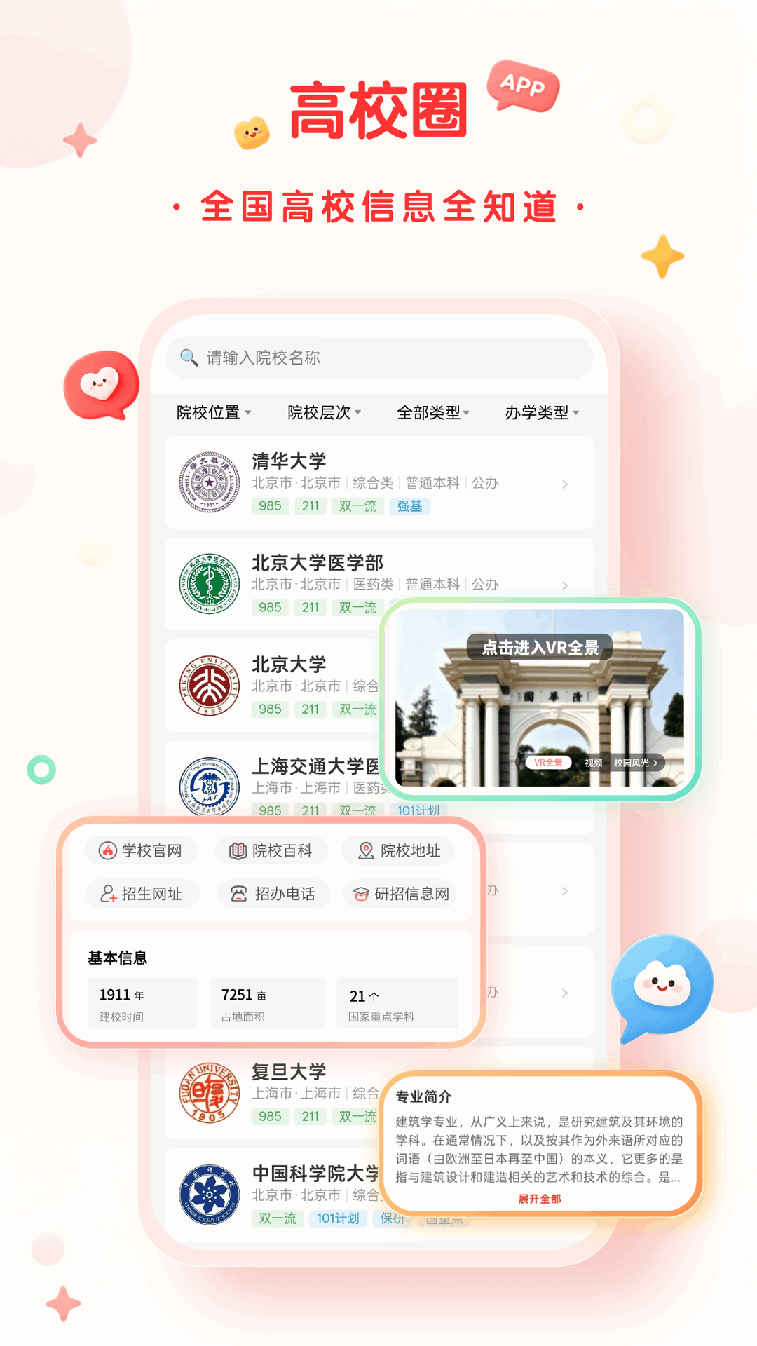 精彩截图-靠谱帮2026官方新版