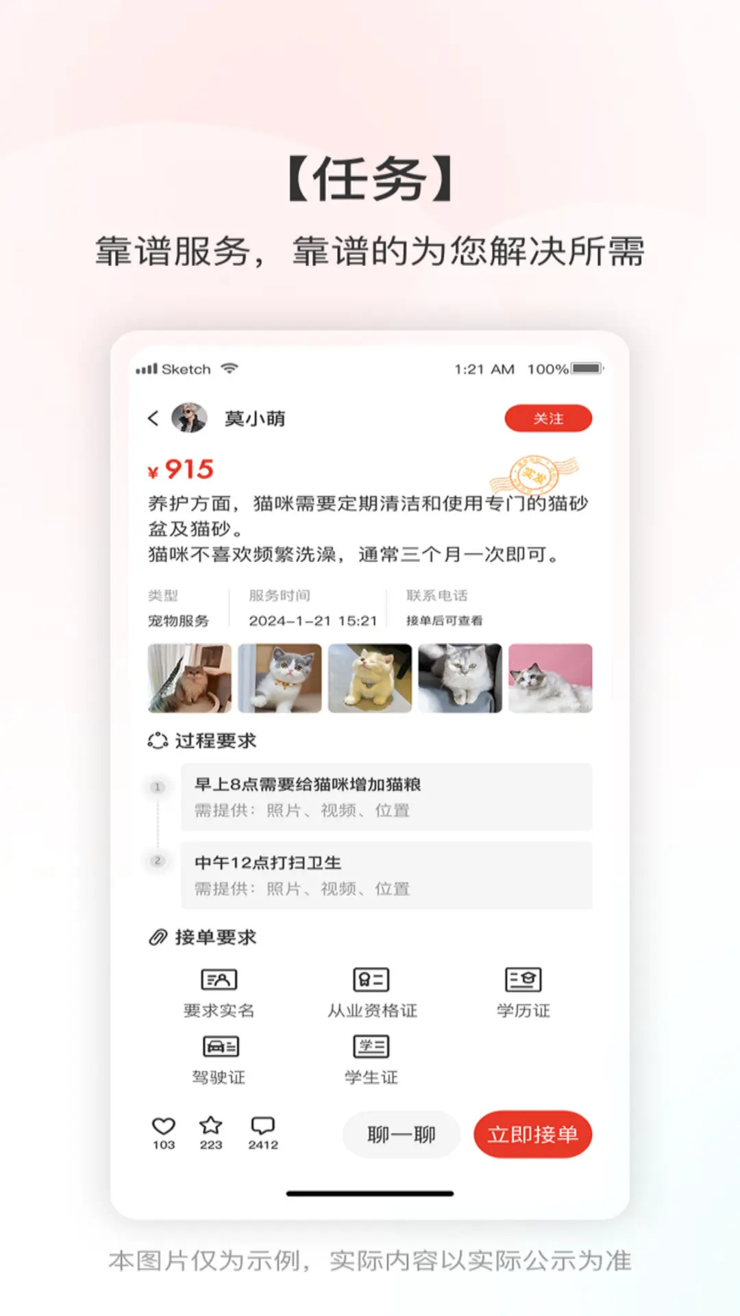 精彩截图-靠谱帮2026官方新版