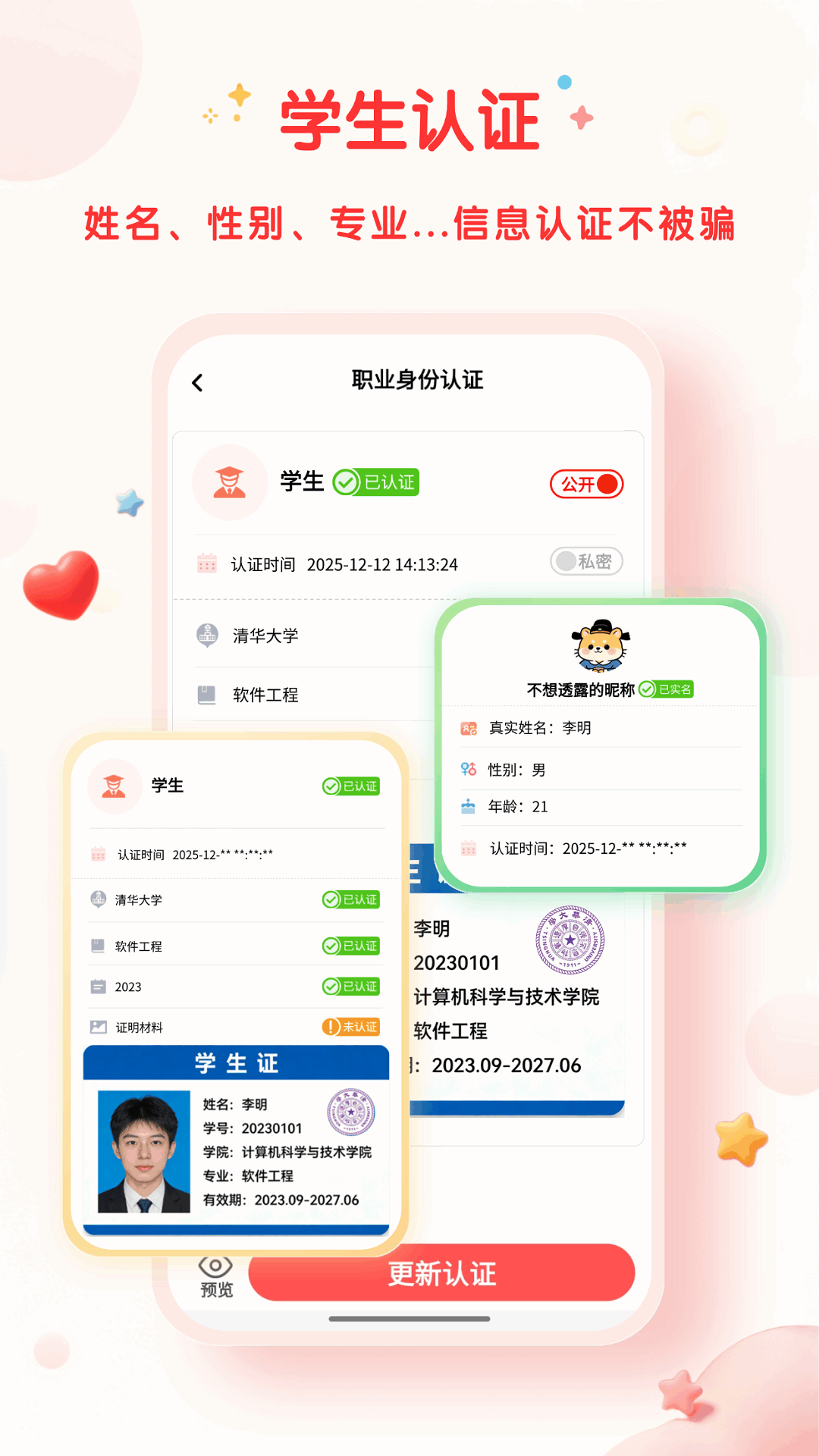 精彩截图-靠谱帮2026官方新版