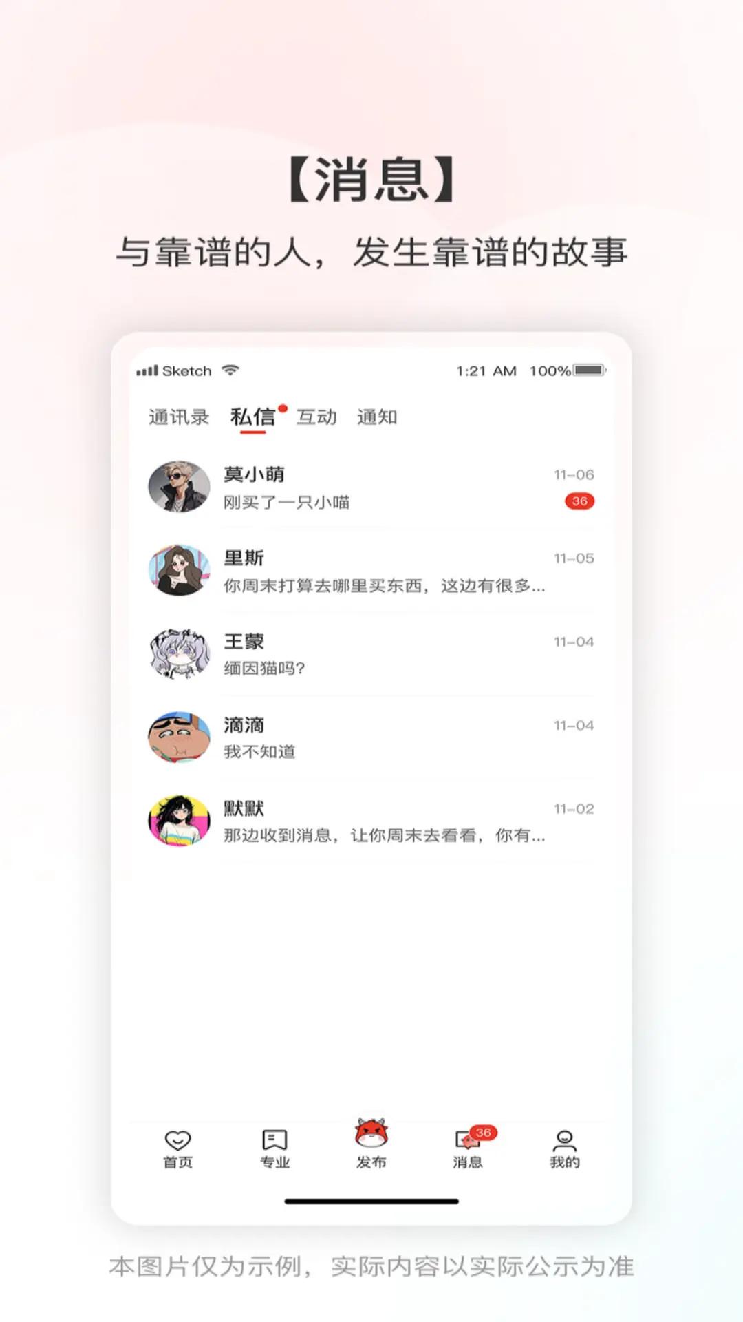 精彩截图-靠谱帮2026官方新版