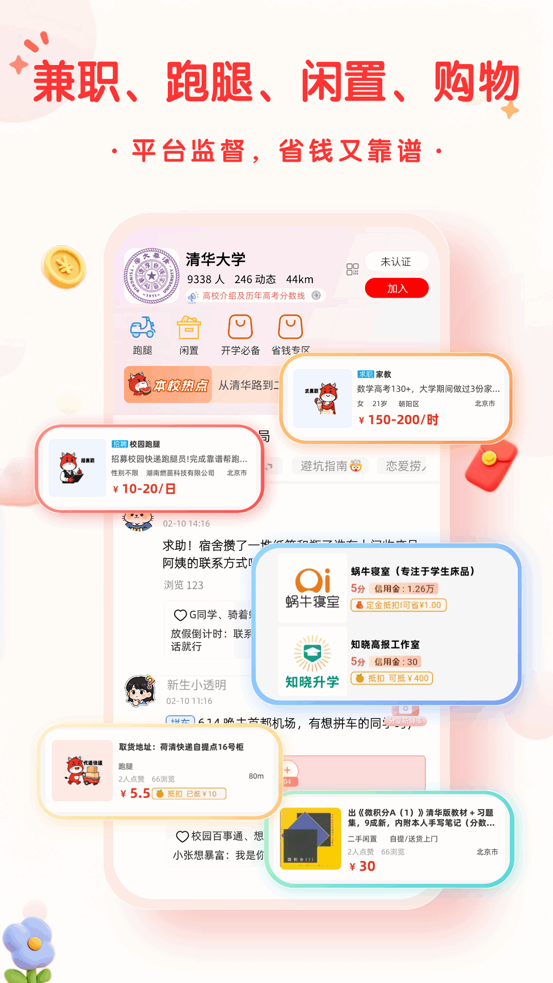 精彩截图-靠谱帮2026官方新版