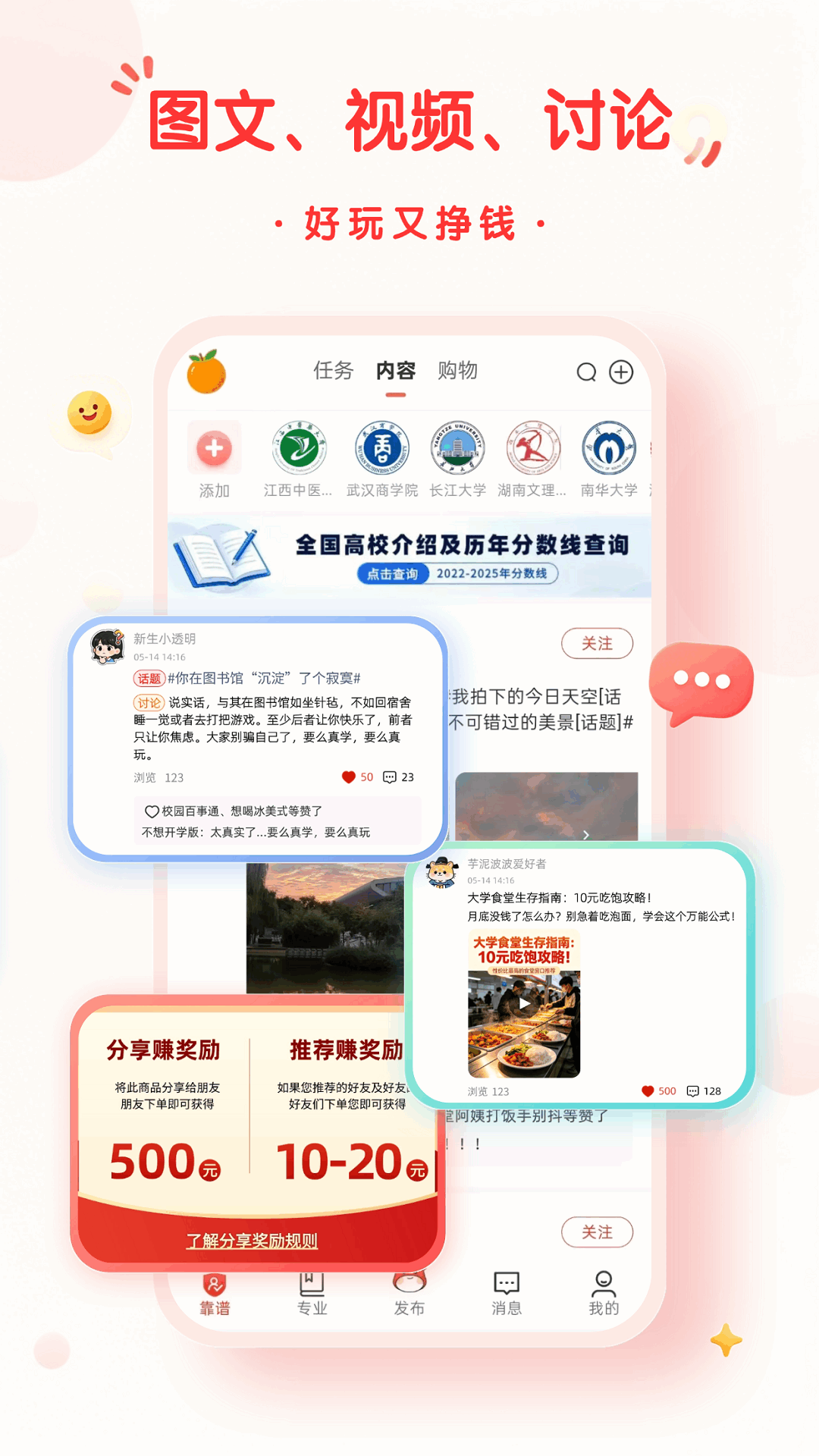 精彩截图-靠谱帮2026官方新版