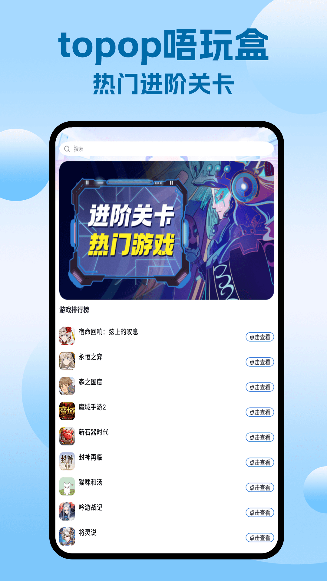 精彩截图-topop唔玩盒2026官方新版