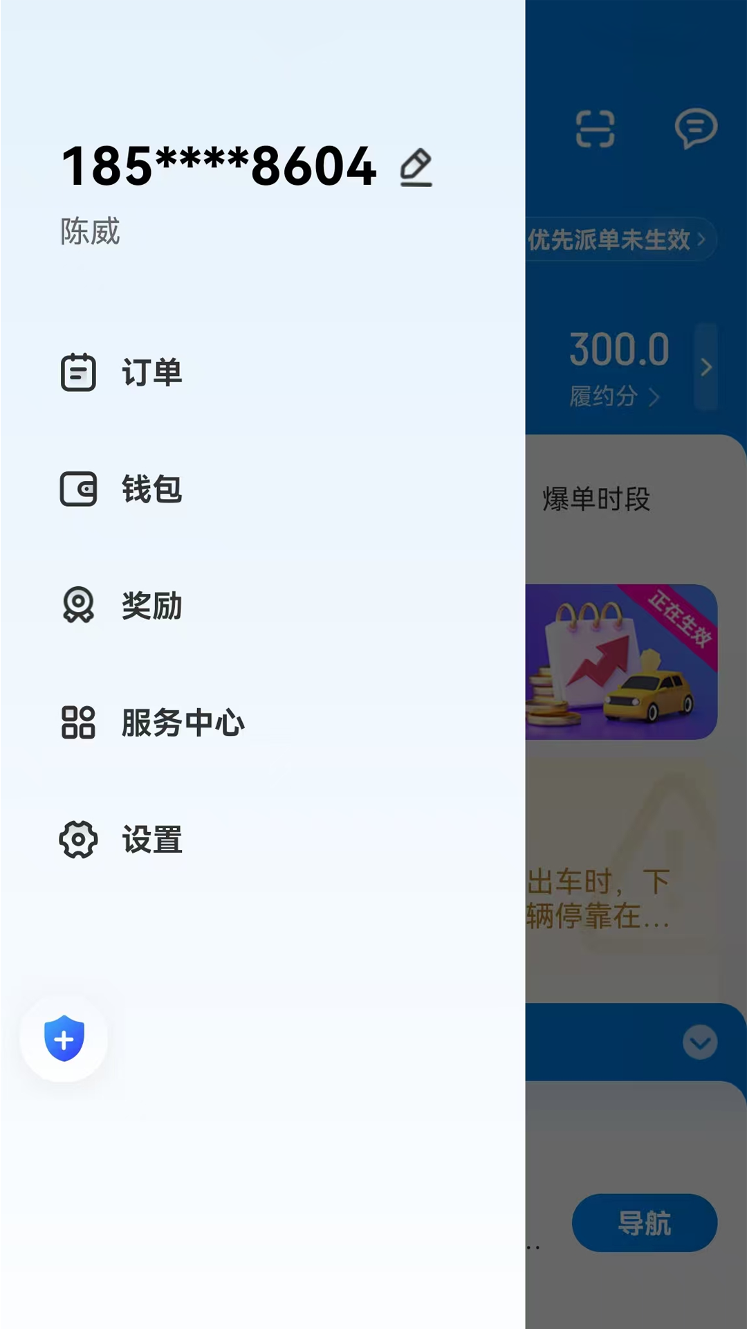 精彩截图-哈拜轻快车主端2026官方新版