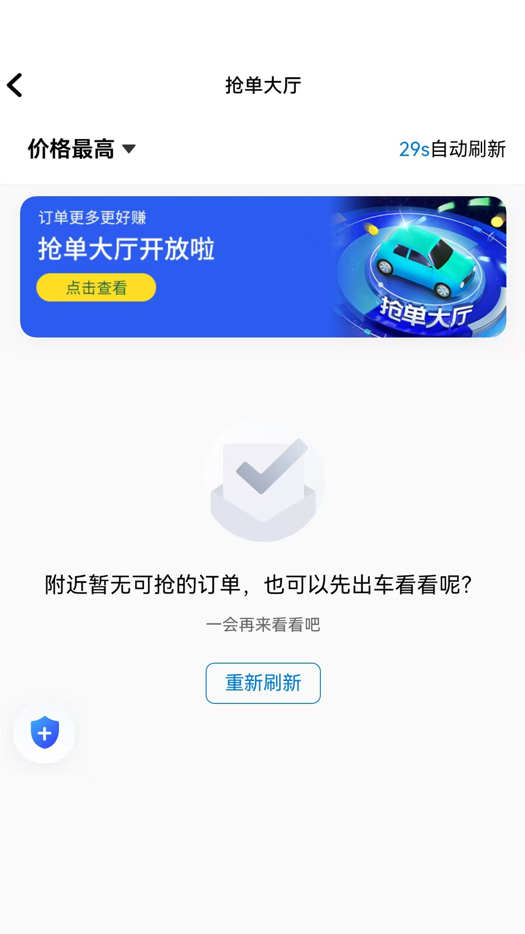 精彩截图-哈拜轻快车主端2026官方新版