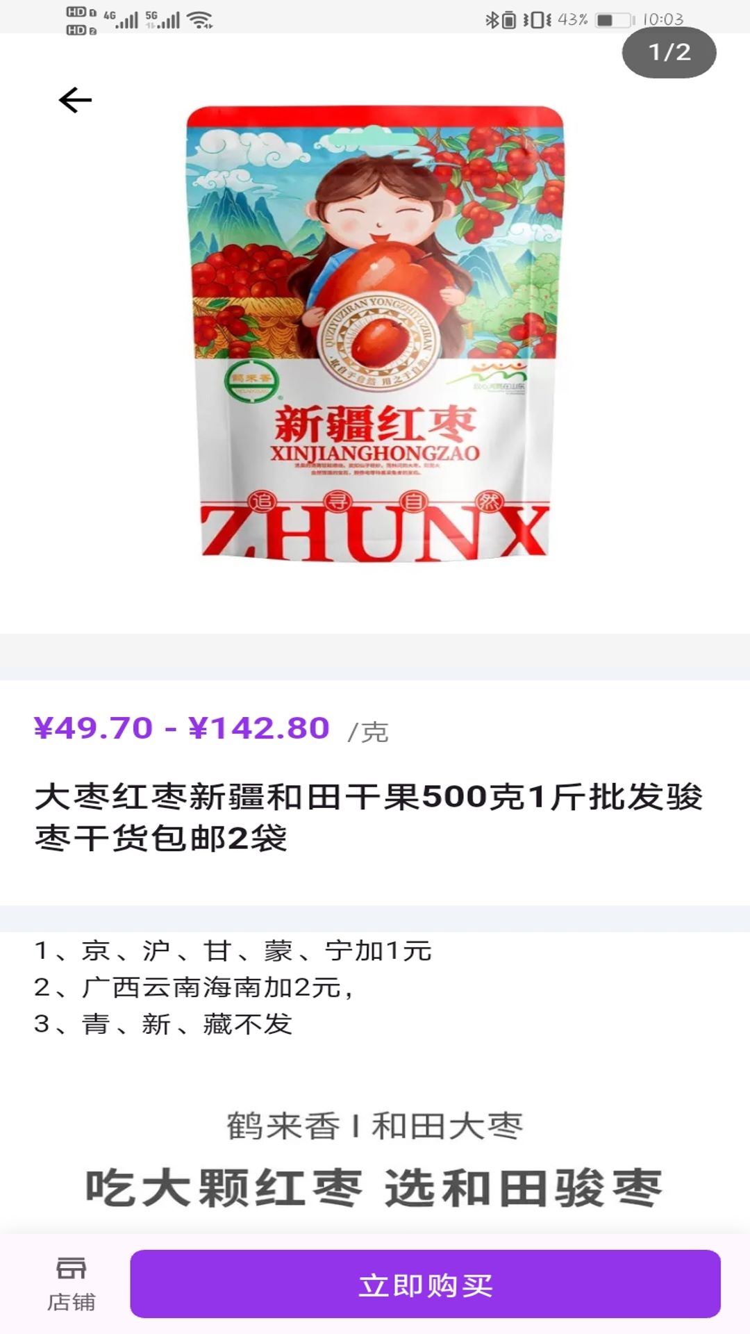 精彩截图-琛达生活2026官方新版