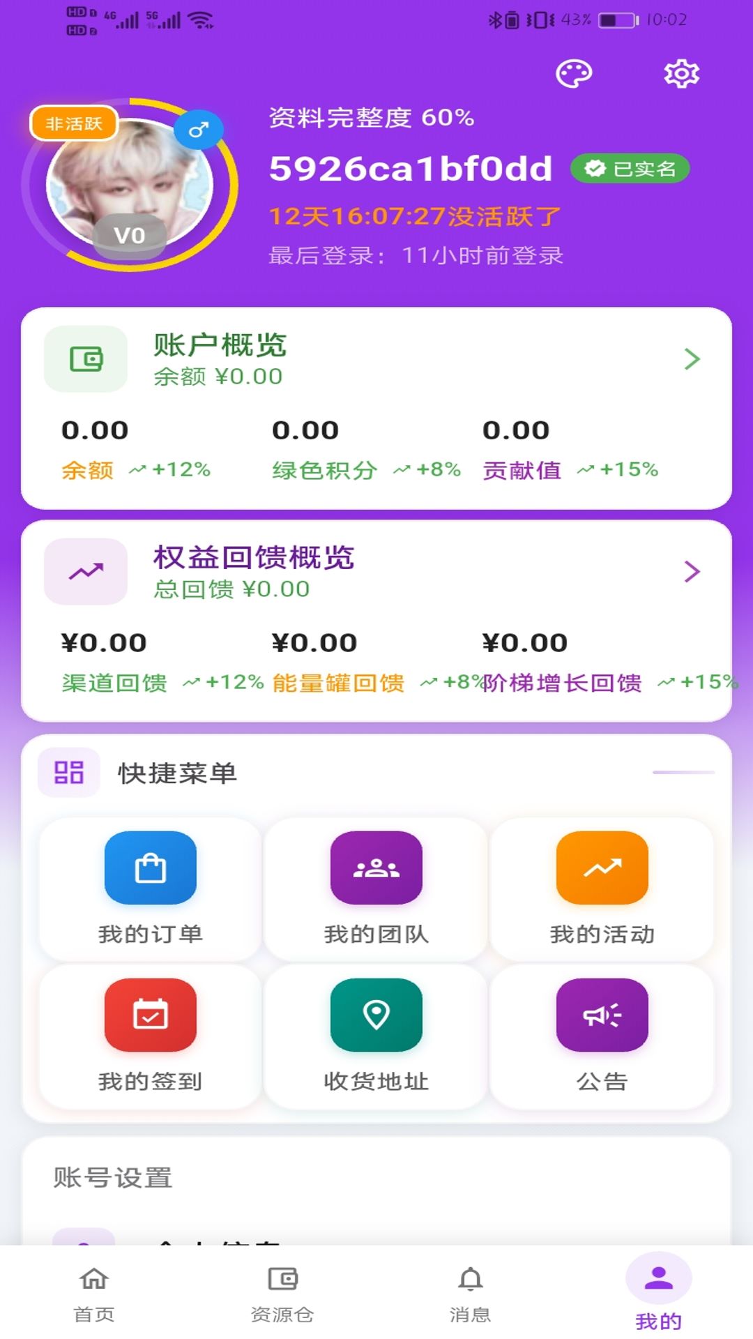 精彩截图-琛达生活2026官方新版