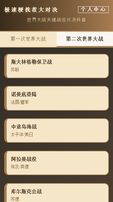 精彩截图-极速梗找茬大对决2026官方新版