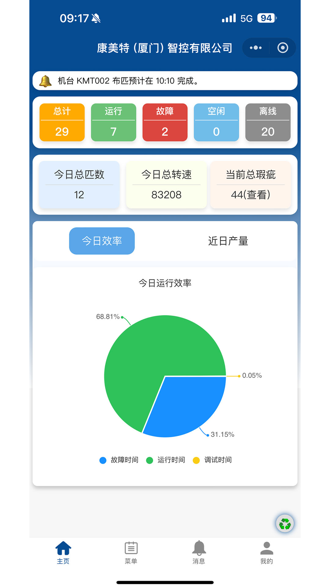 精彩截图-康美特APP2026官方新版