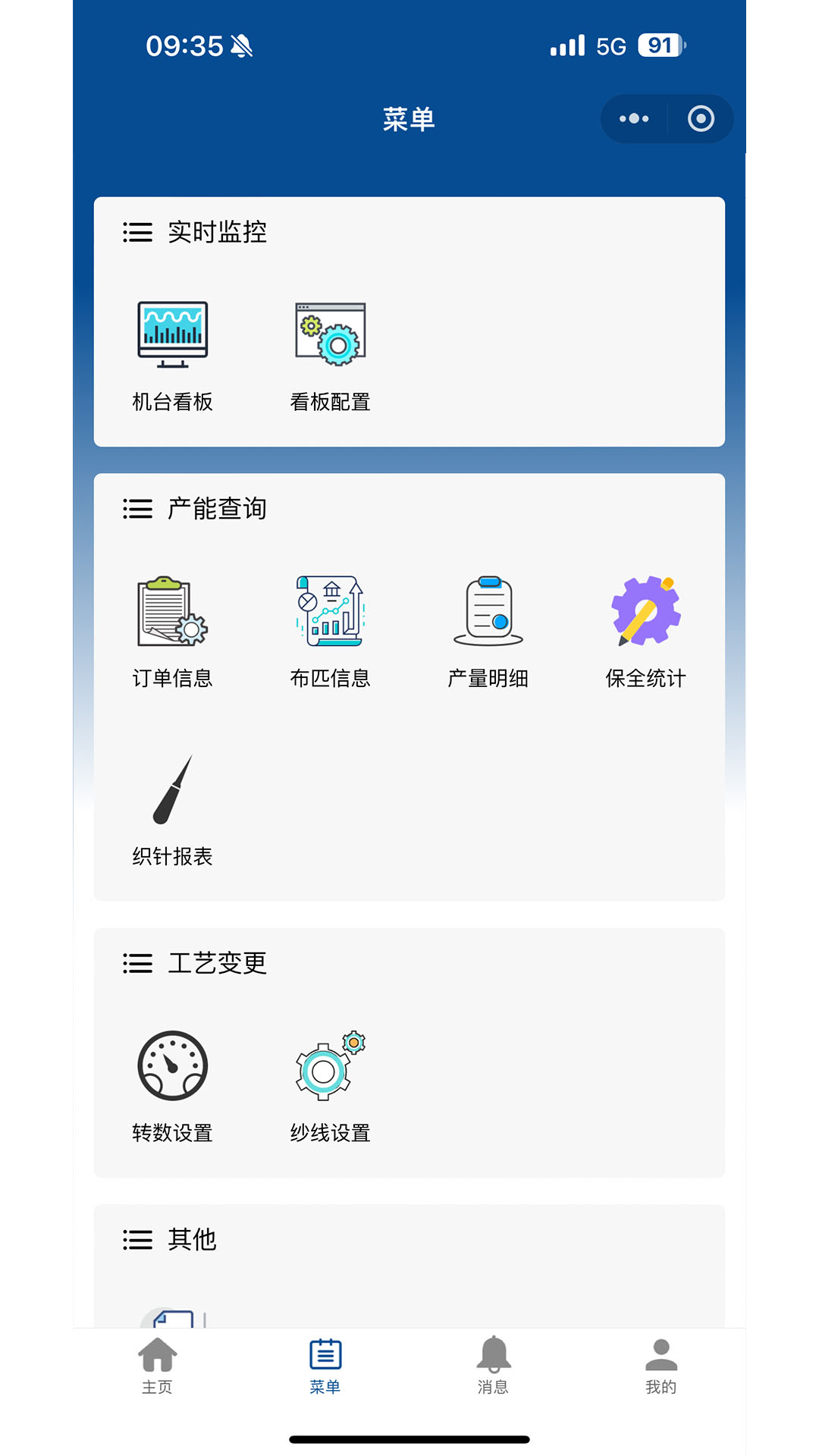 精彩截图-康美特APP2026官方新版