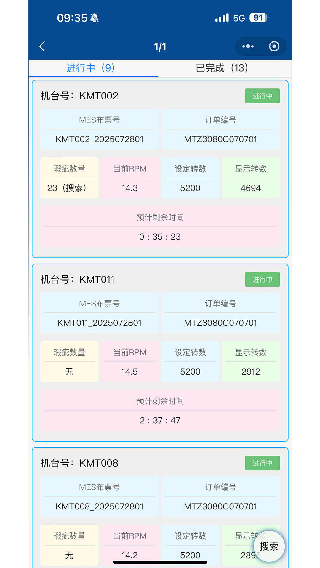 精彩截图-康美特APP2026官方新版