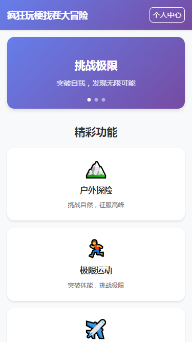 精彩截图-疯狂玩梗找茬大冒险2025官方新版