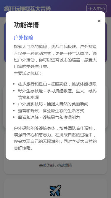 精彩截图-疯狂玩梗找茬大冒险2025官方新版