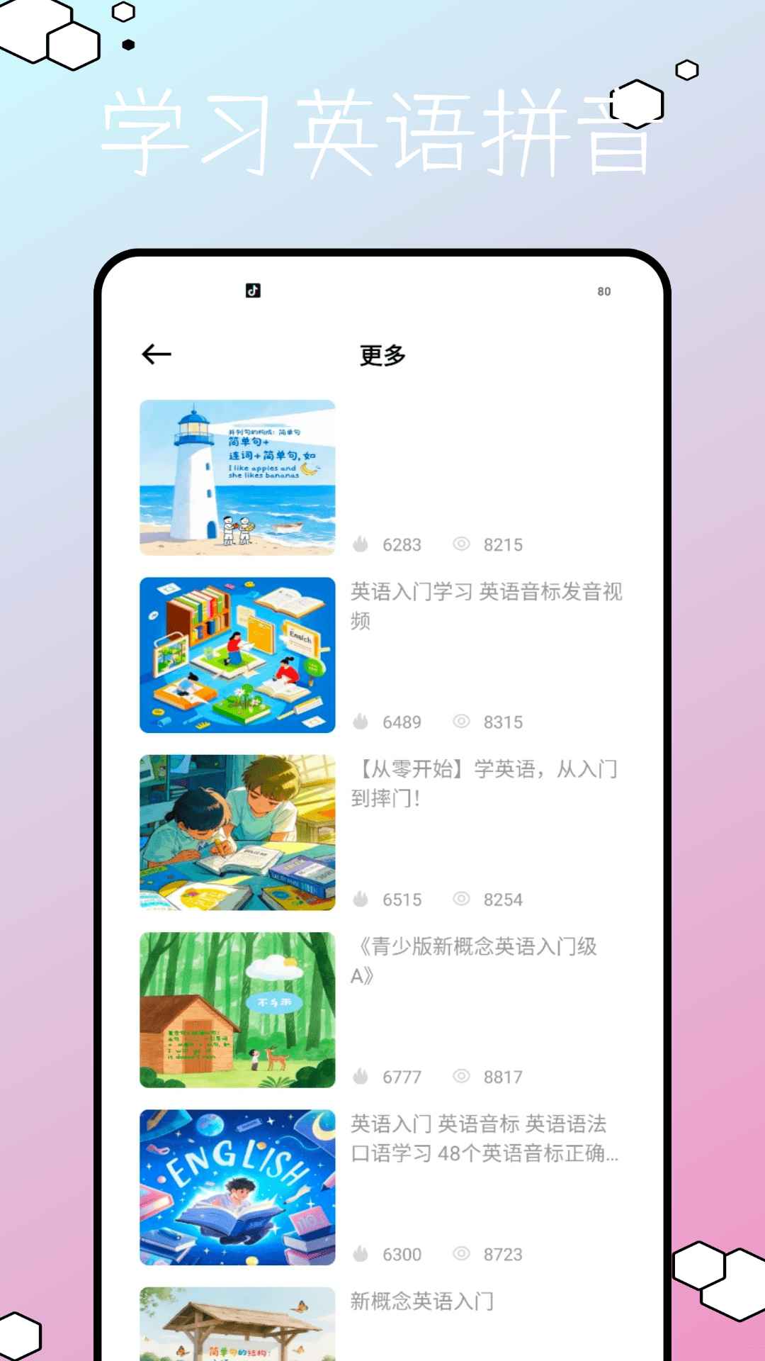 精彩截图-早教英文2025官方新版